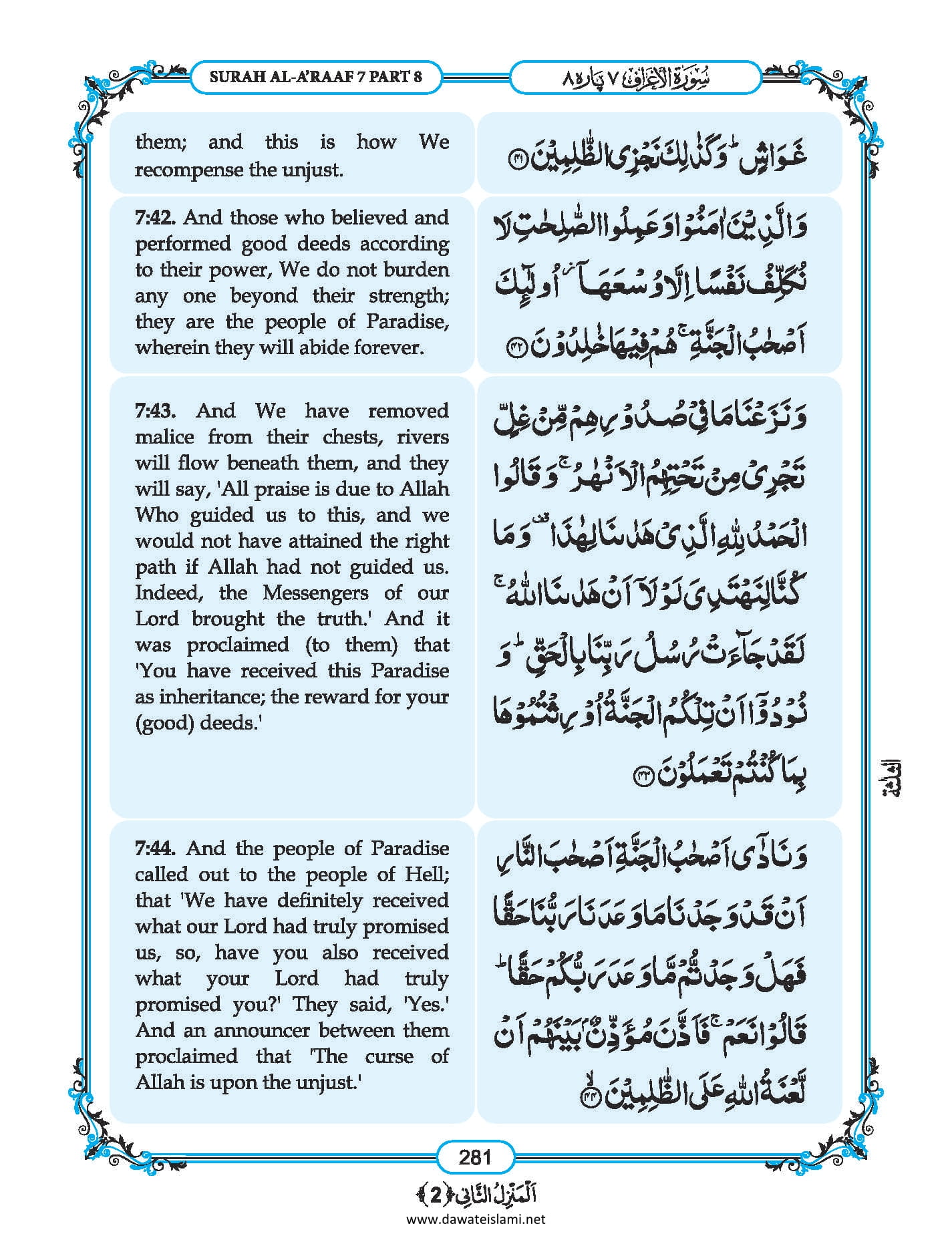 Surah