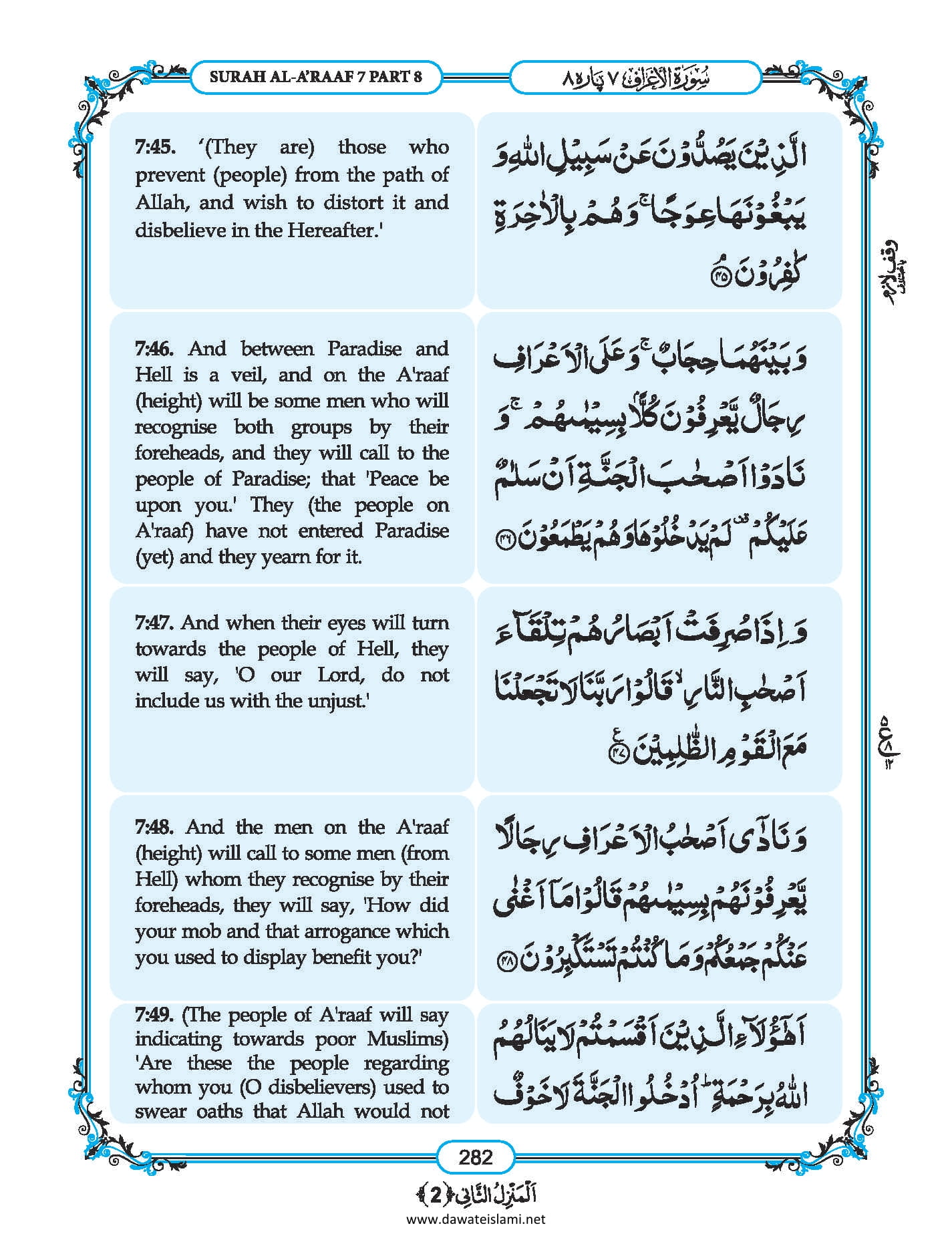Surah