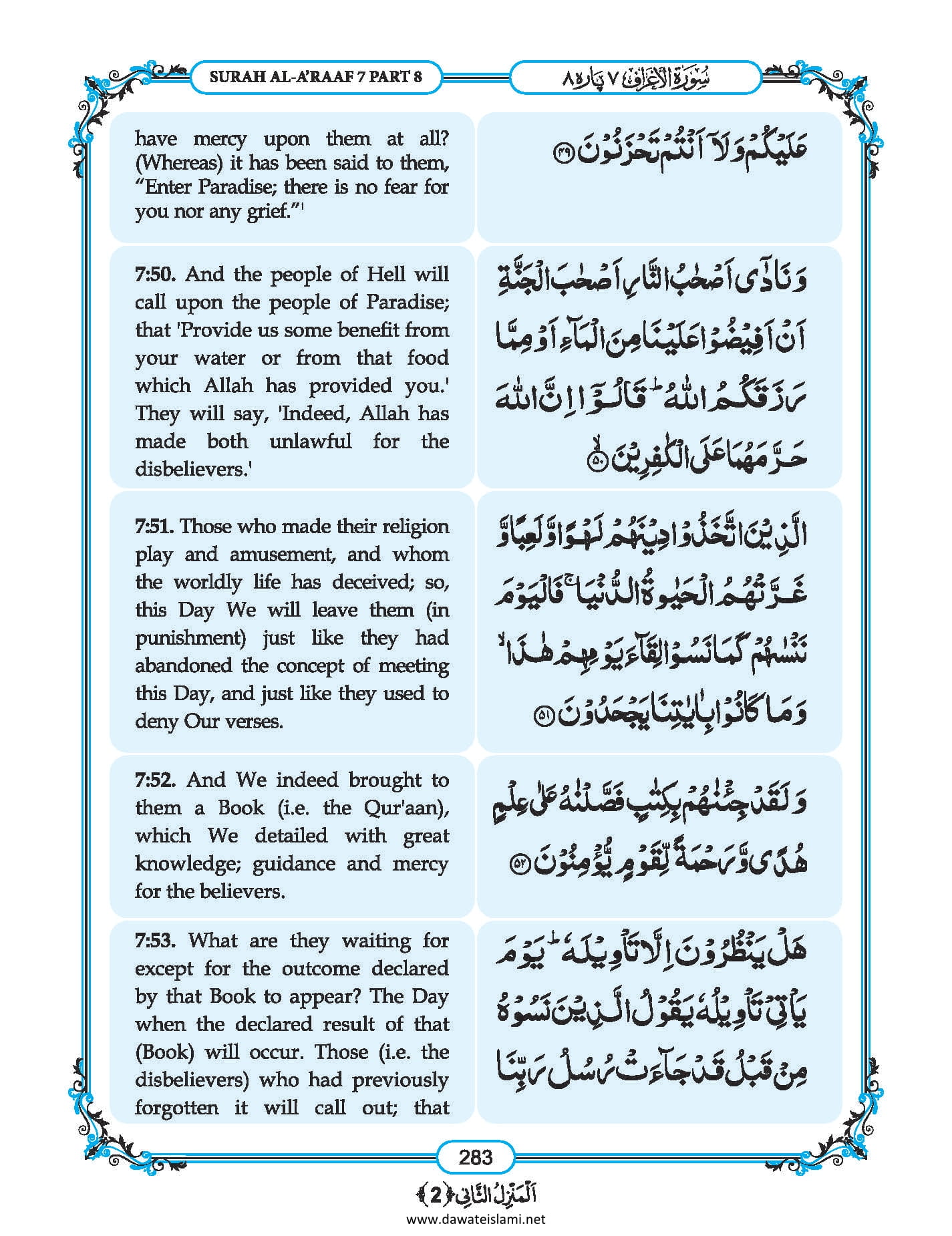 Surah