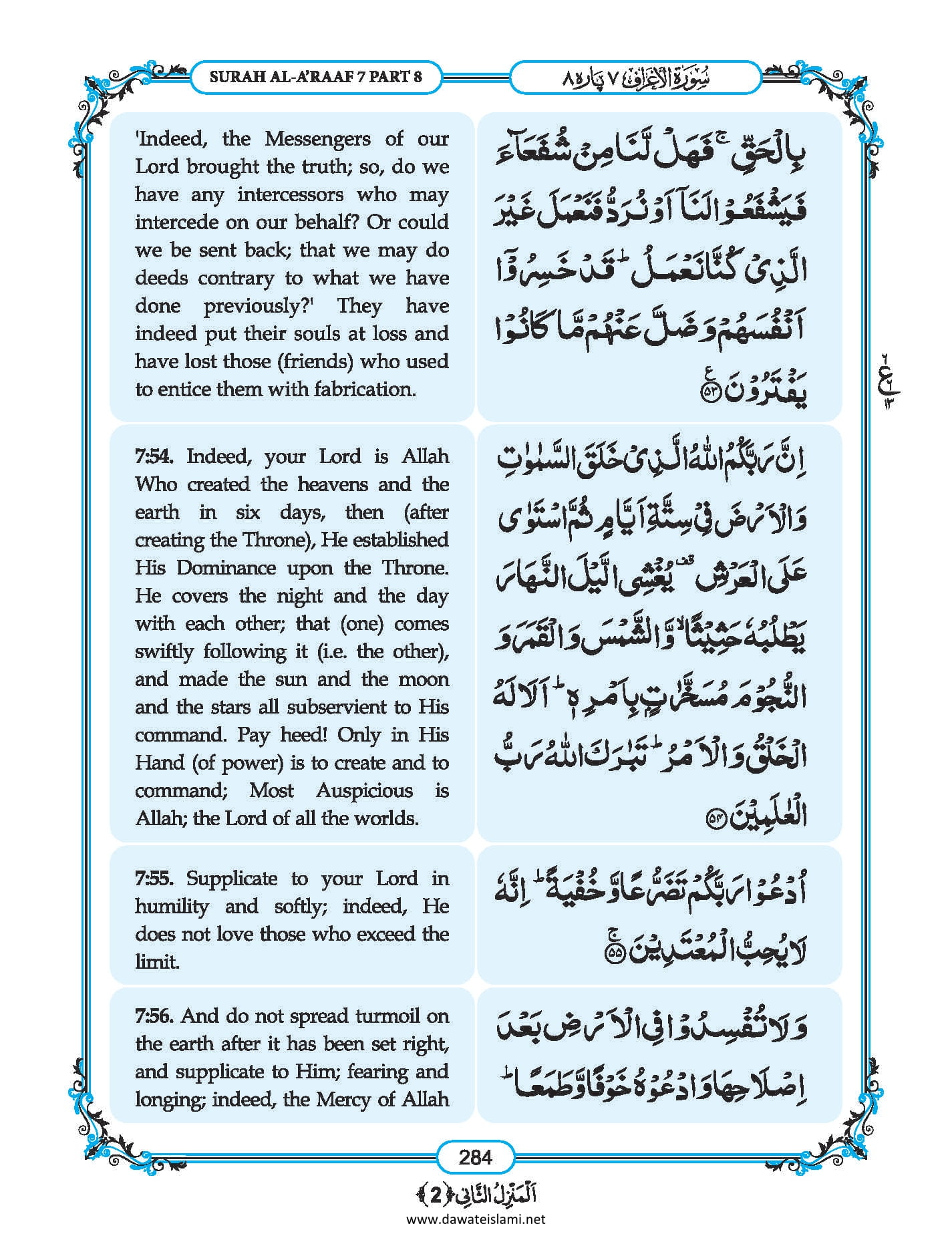 Surah