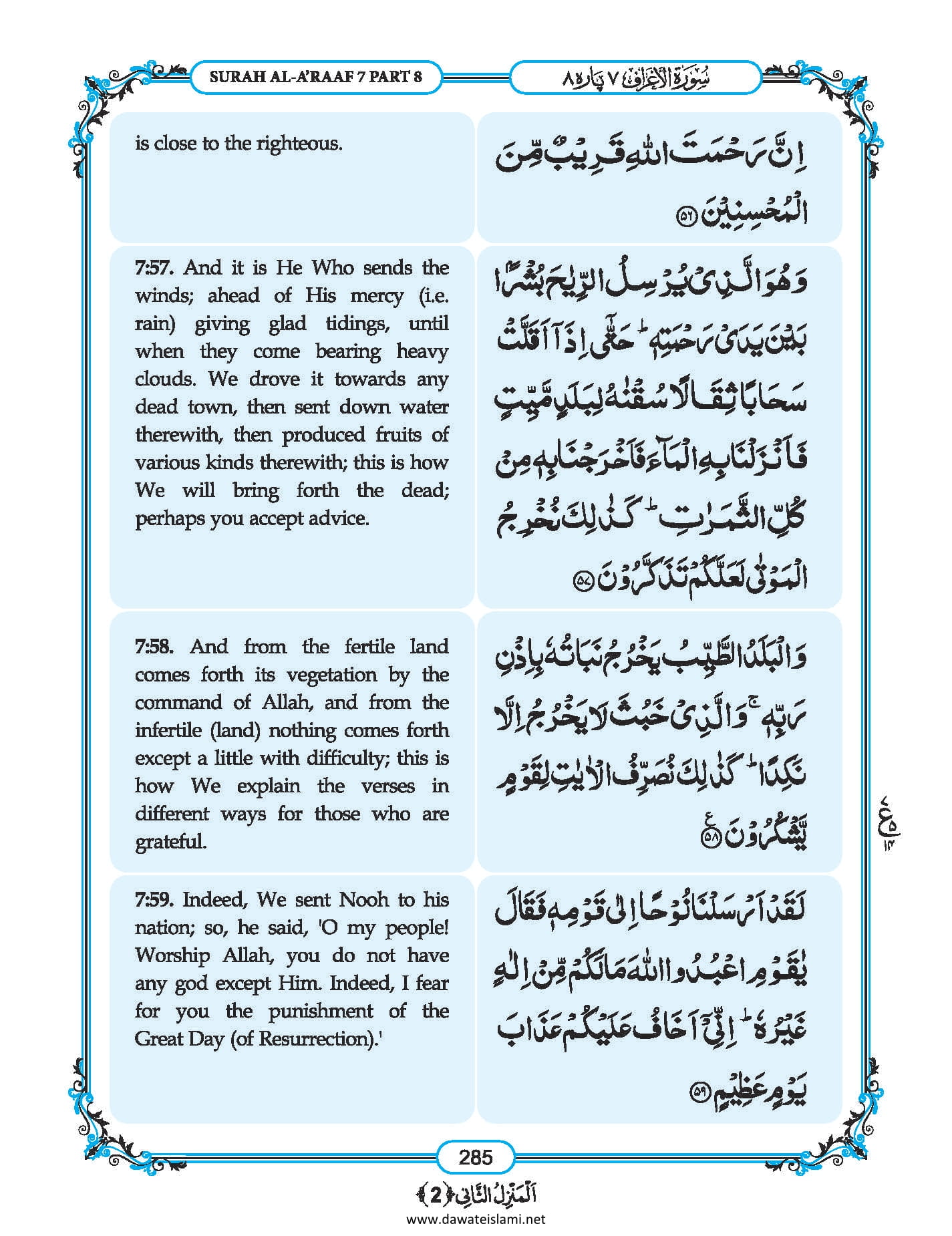 Surah