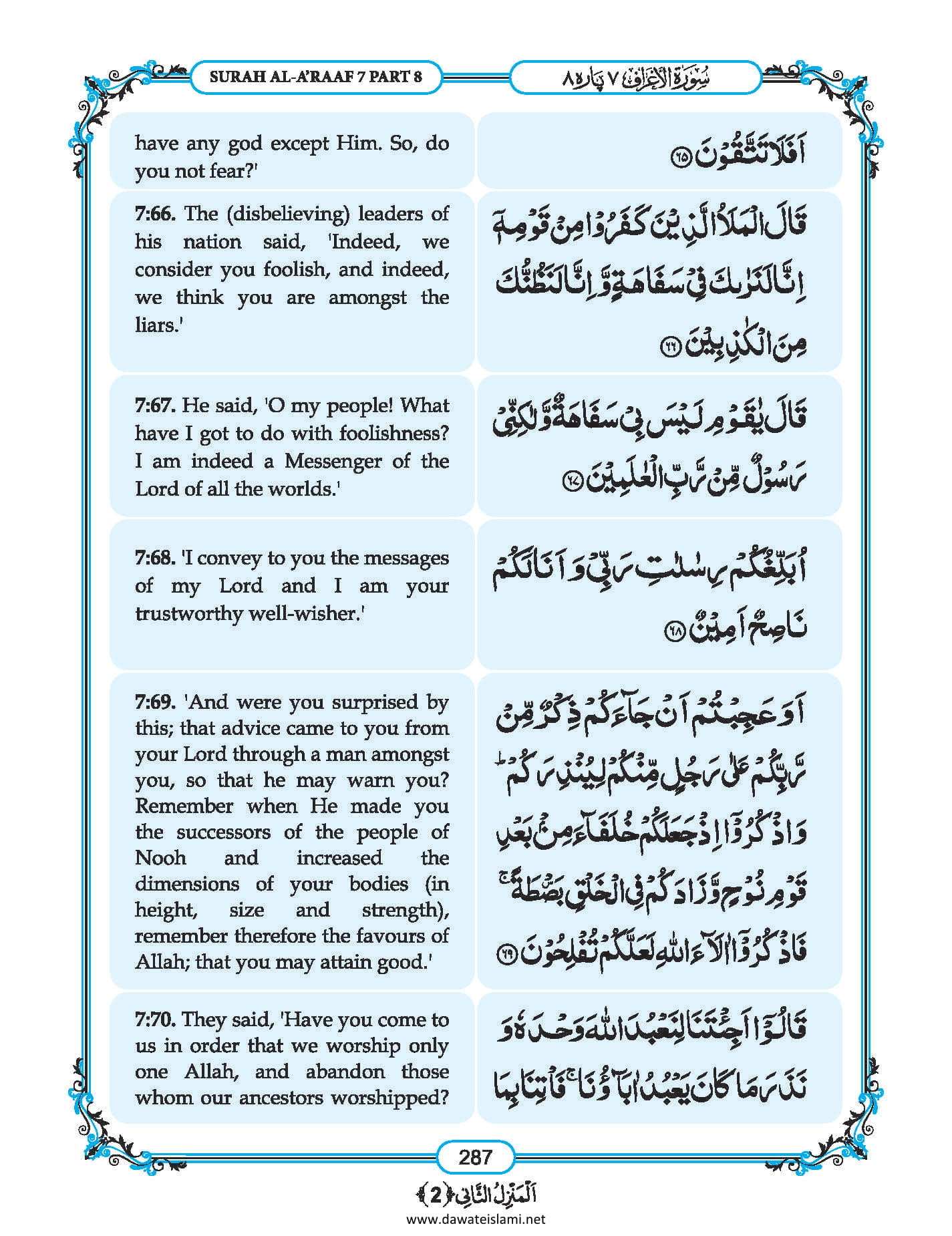 Surah