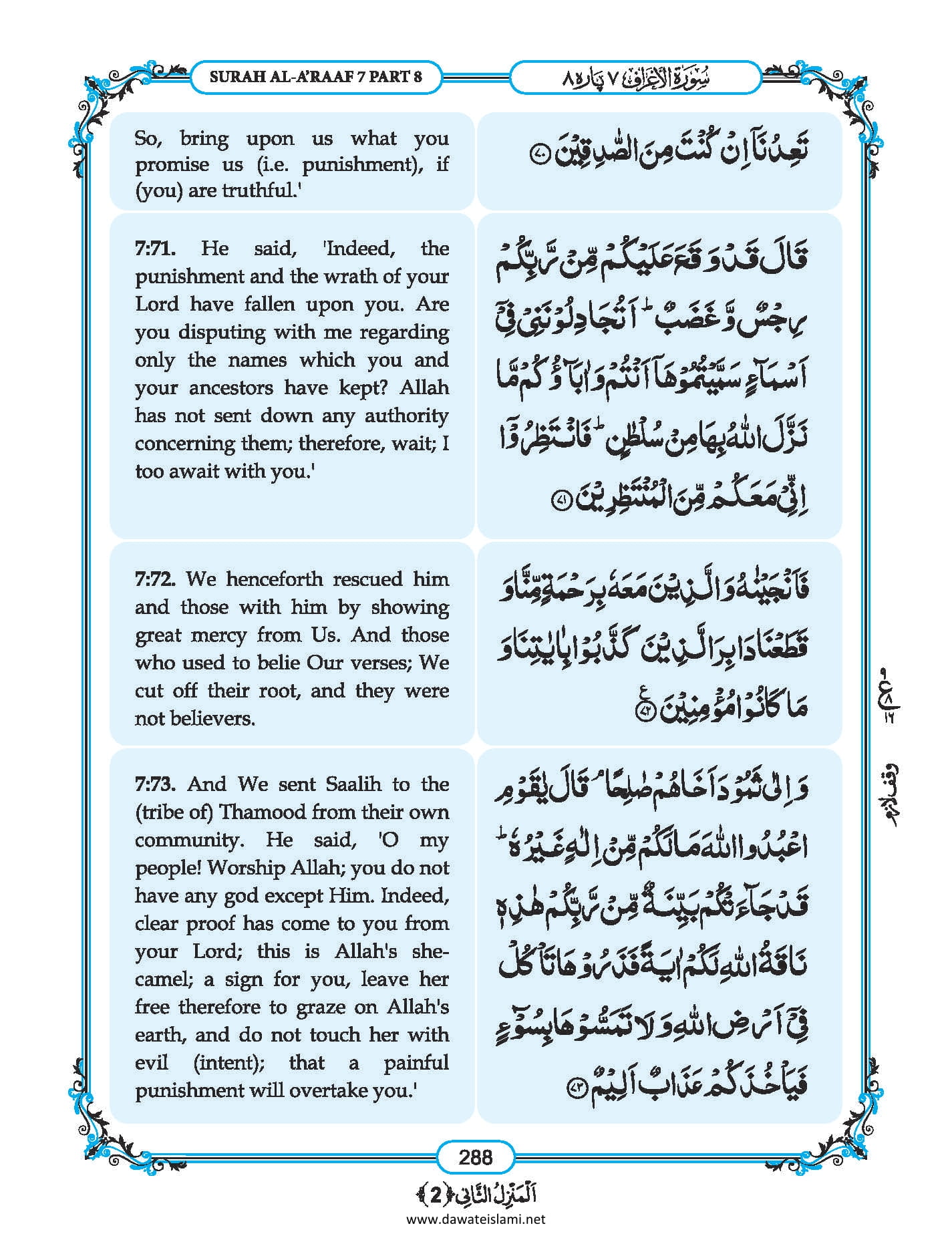 Surah