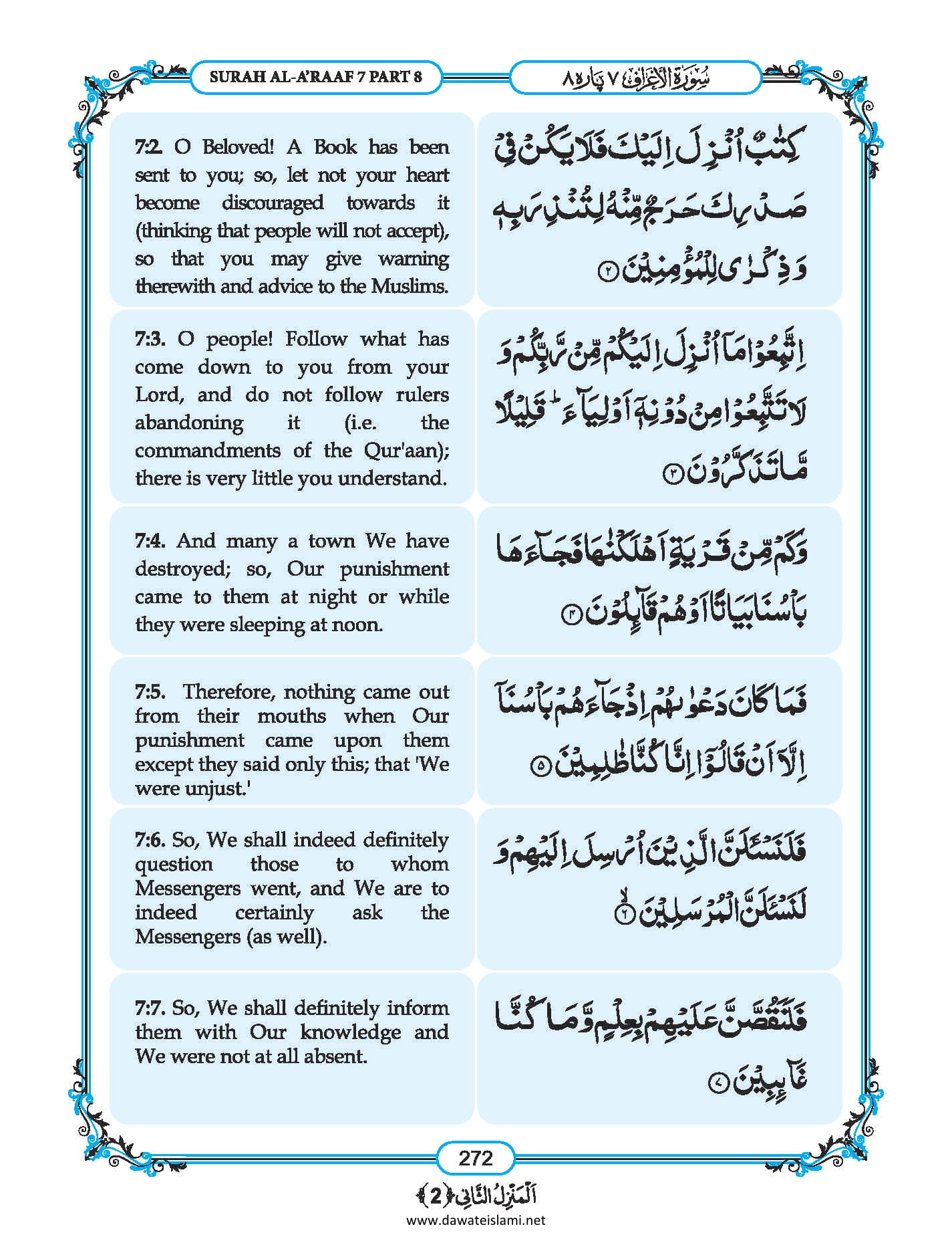 Surah