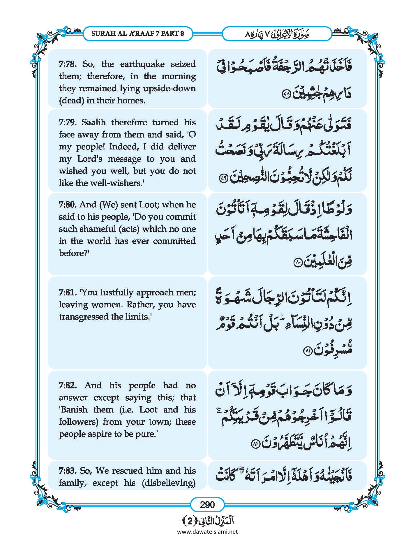Surah