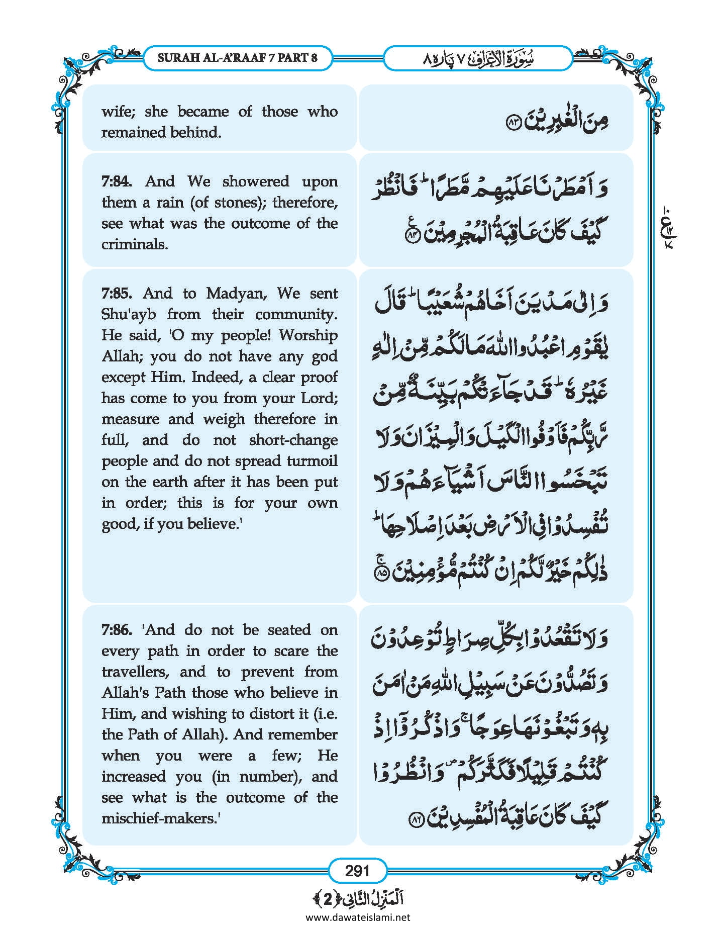 Surah