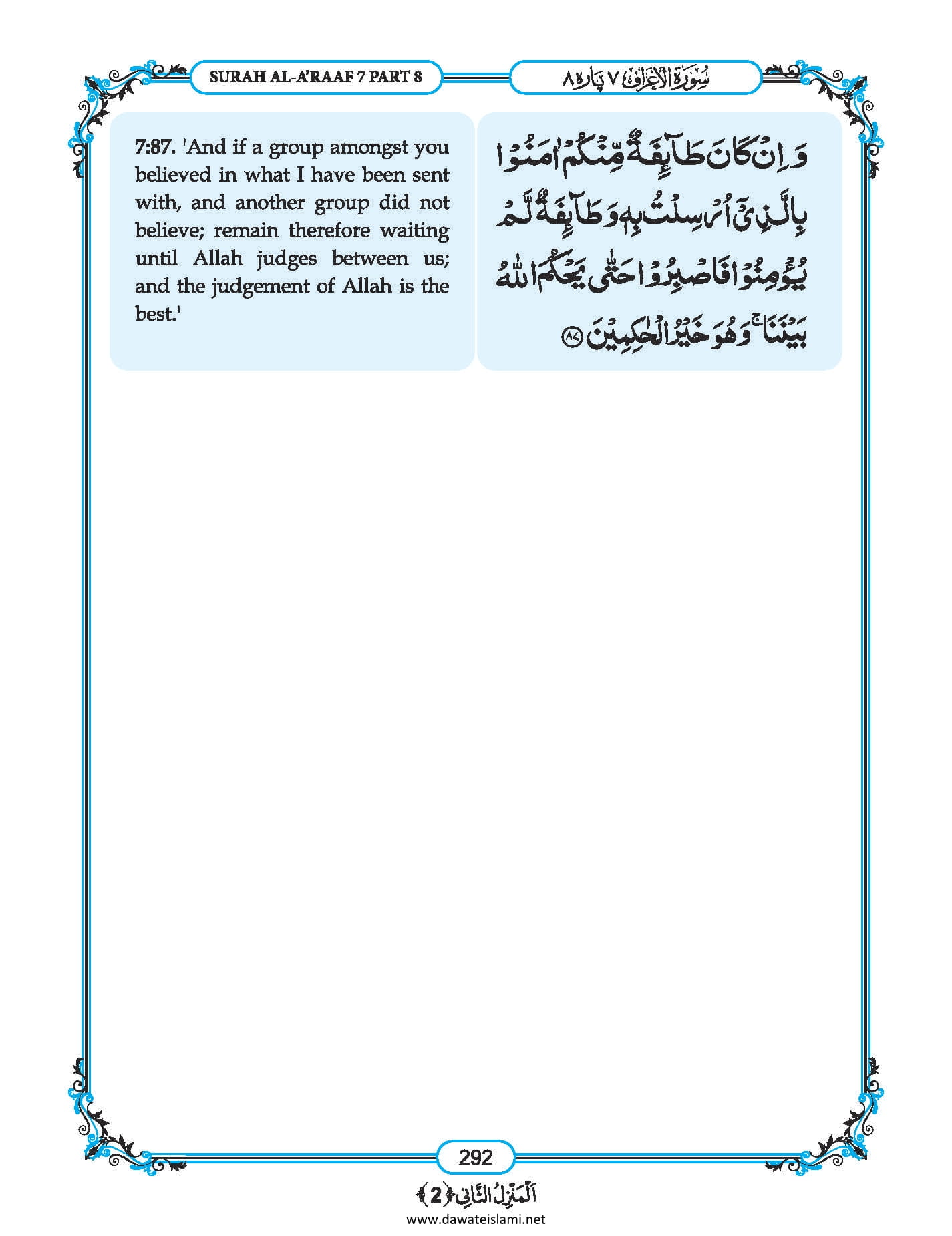 Surah