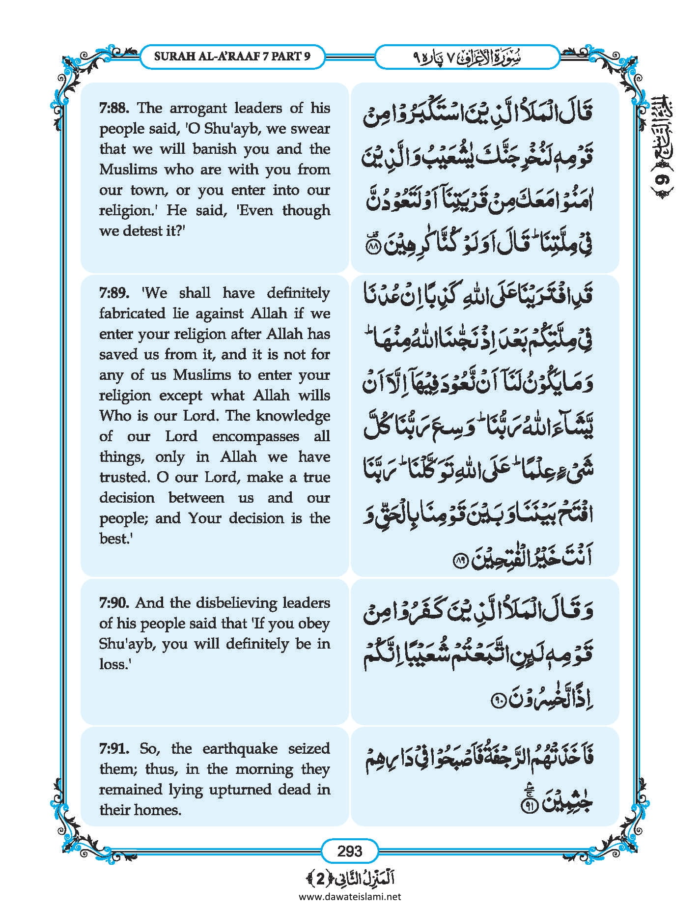 Surah