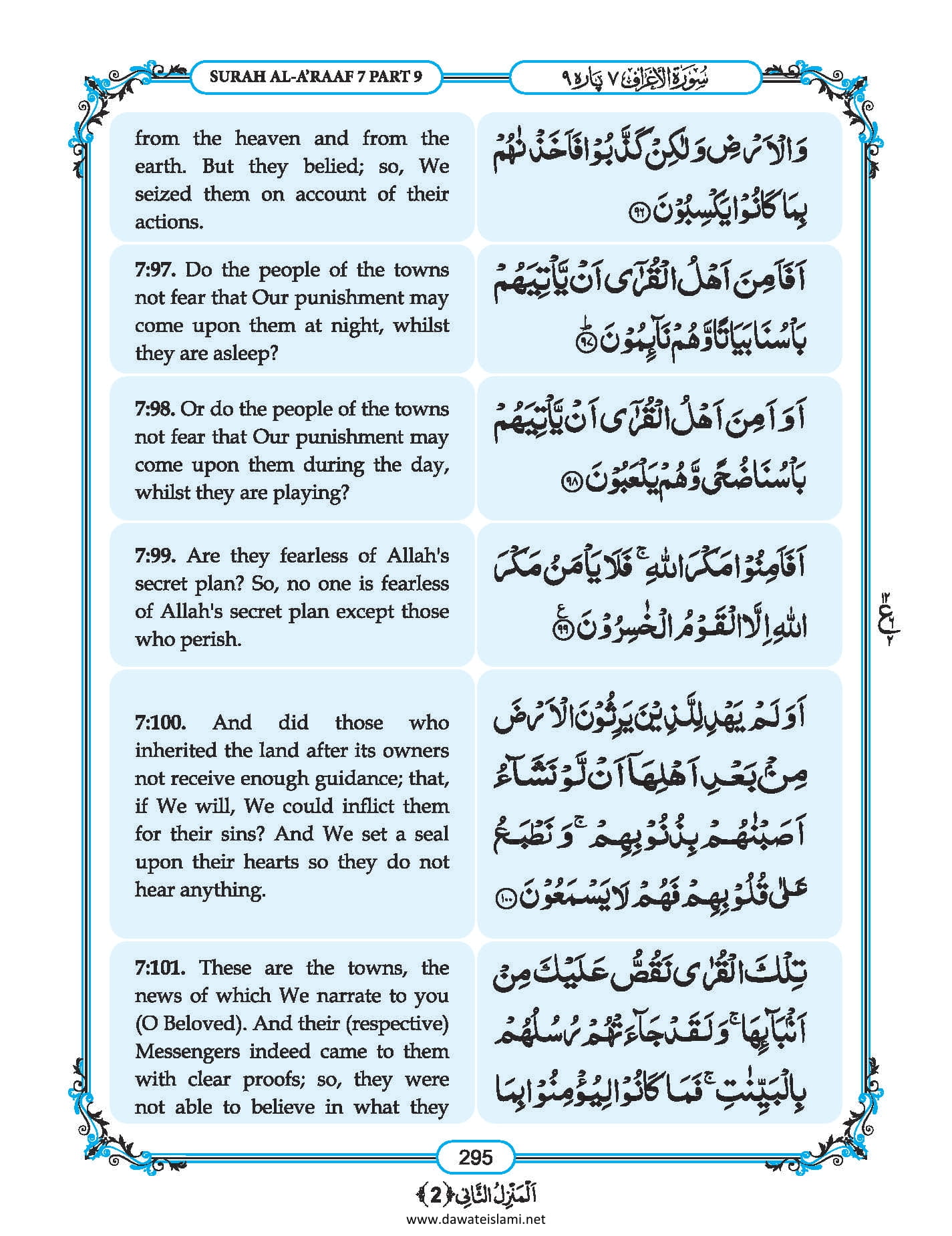 Surah