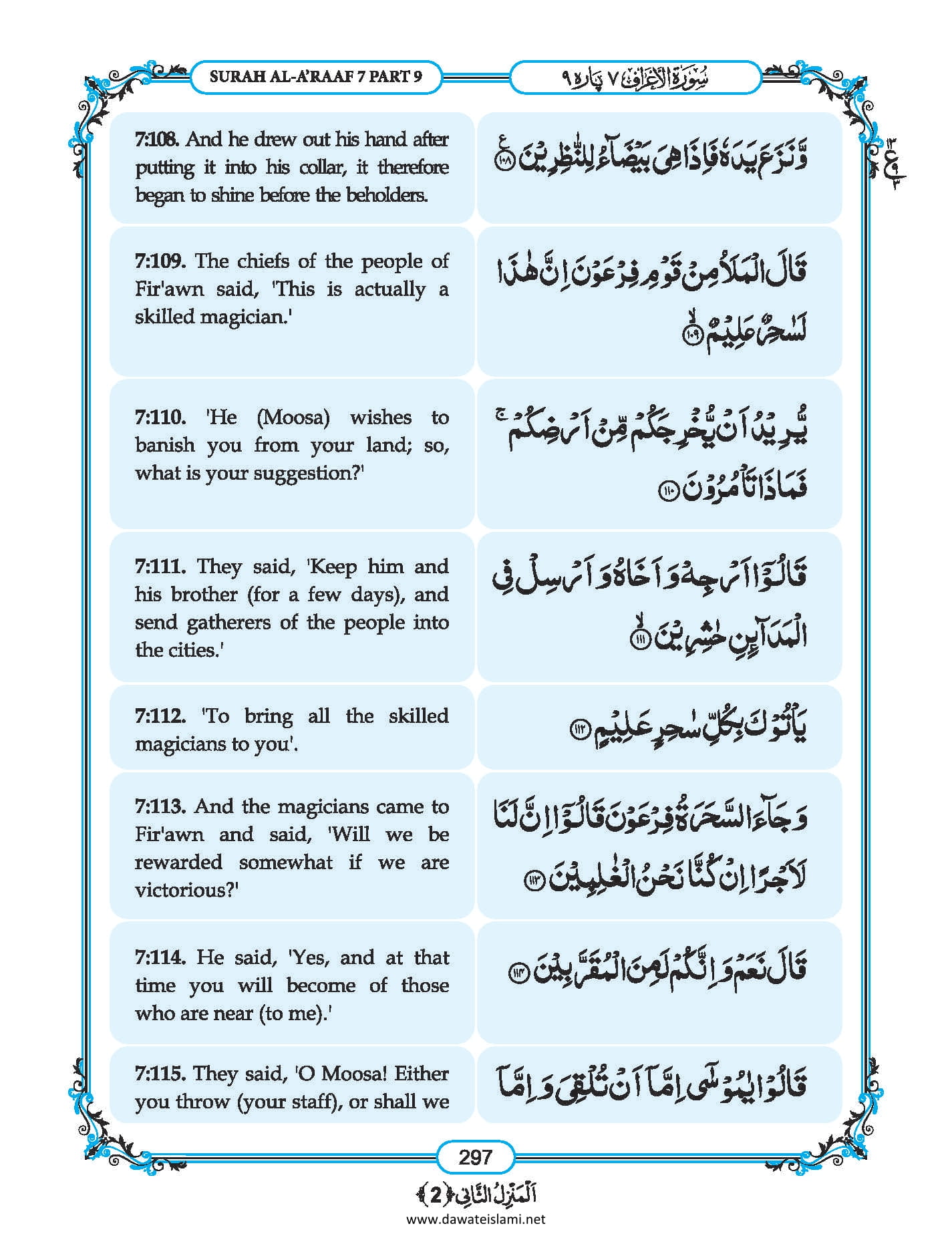 Surah