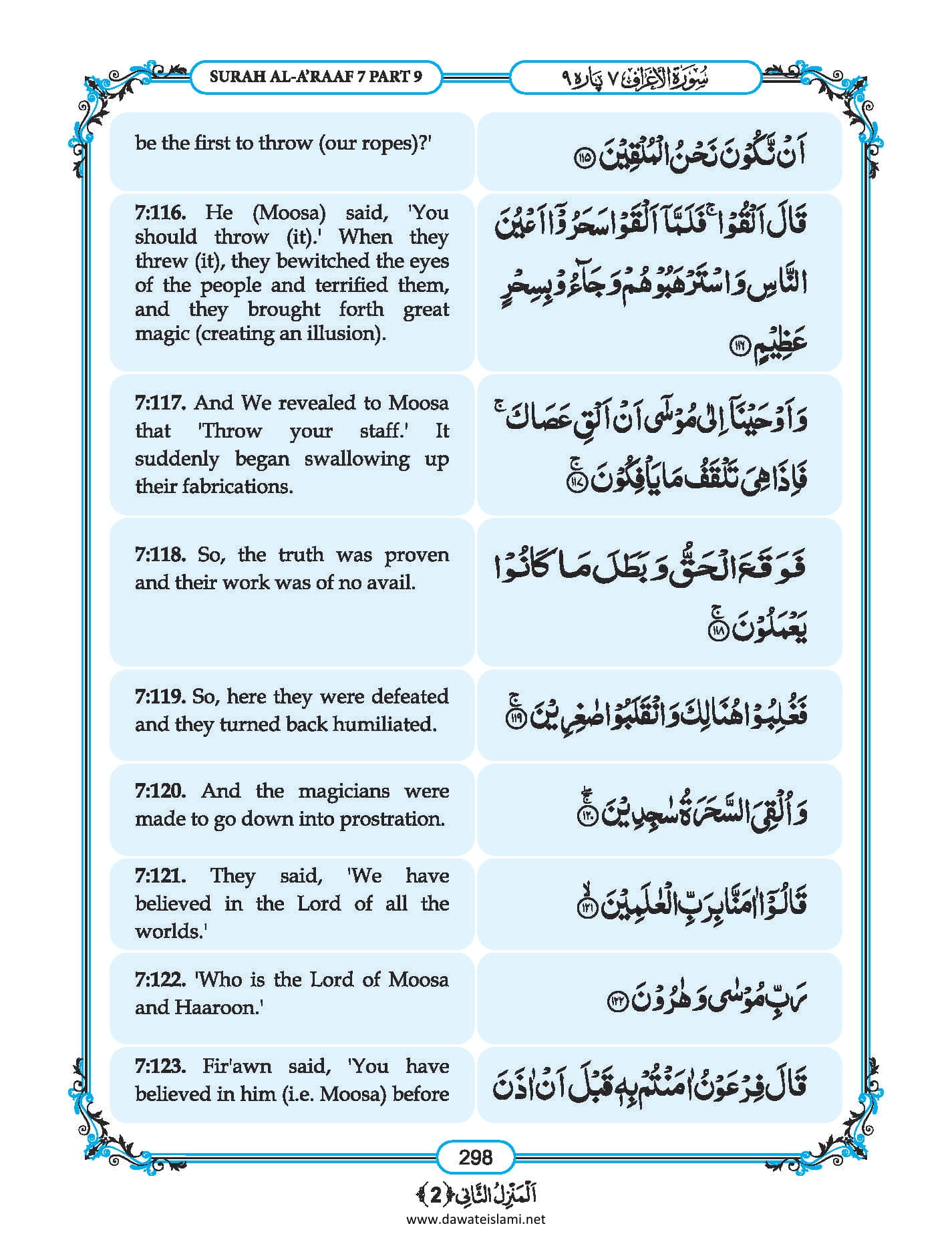 Surah