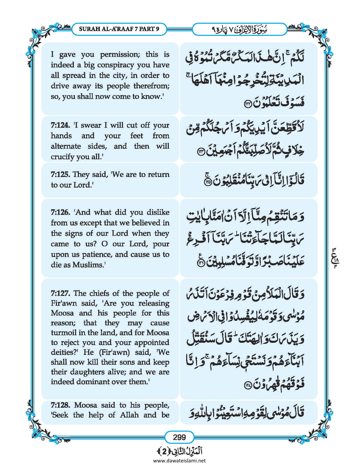 Surah