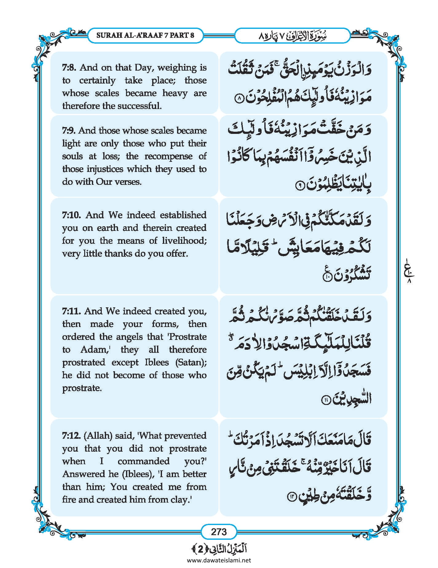 Surah