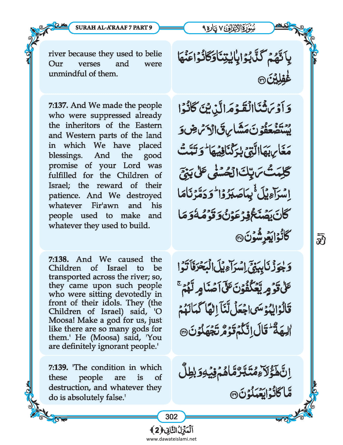 Surah