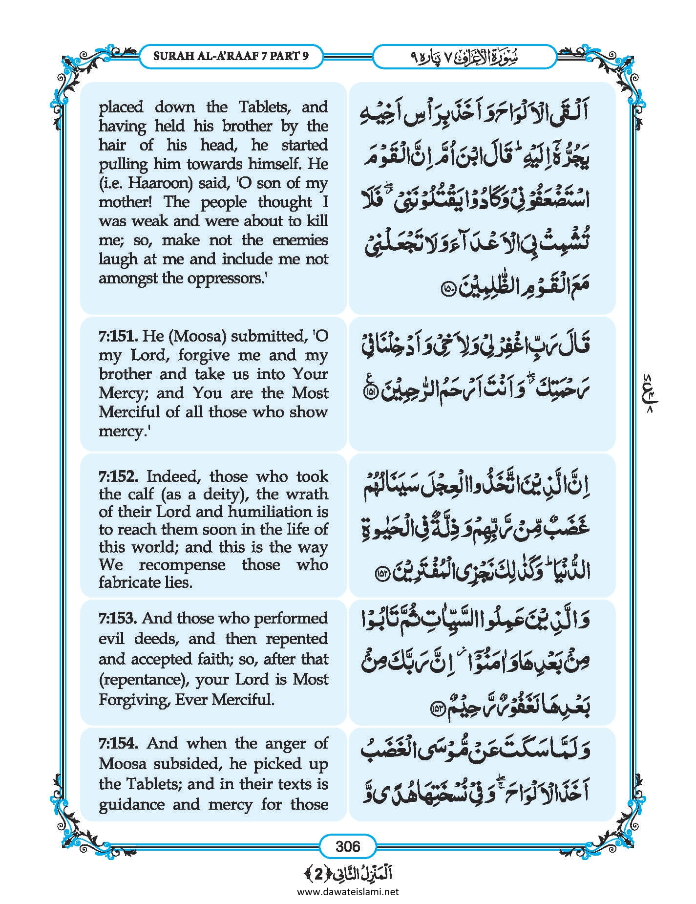Surah