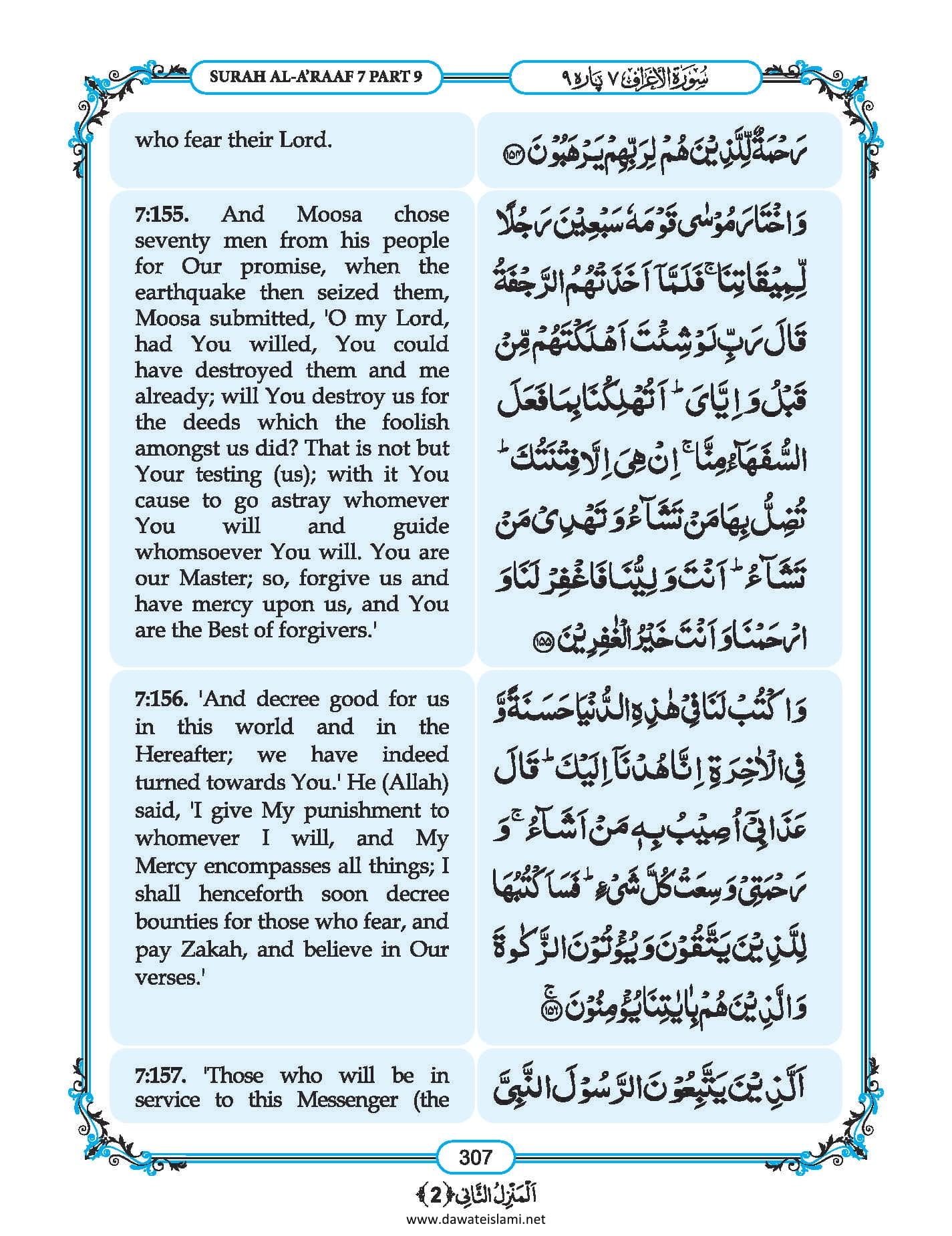 Surah