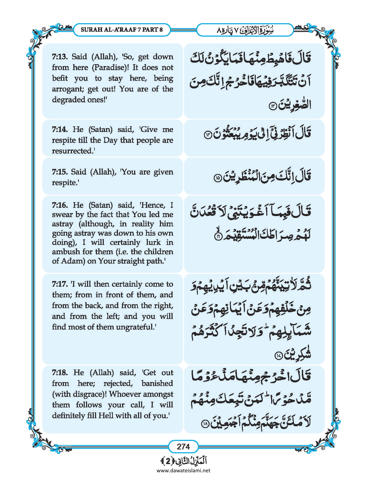 Surah