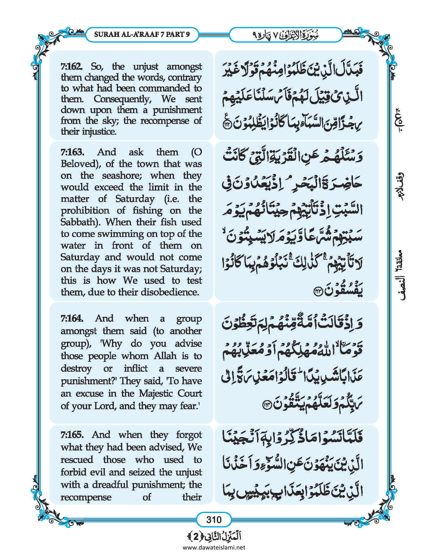 Surah