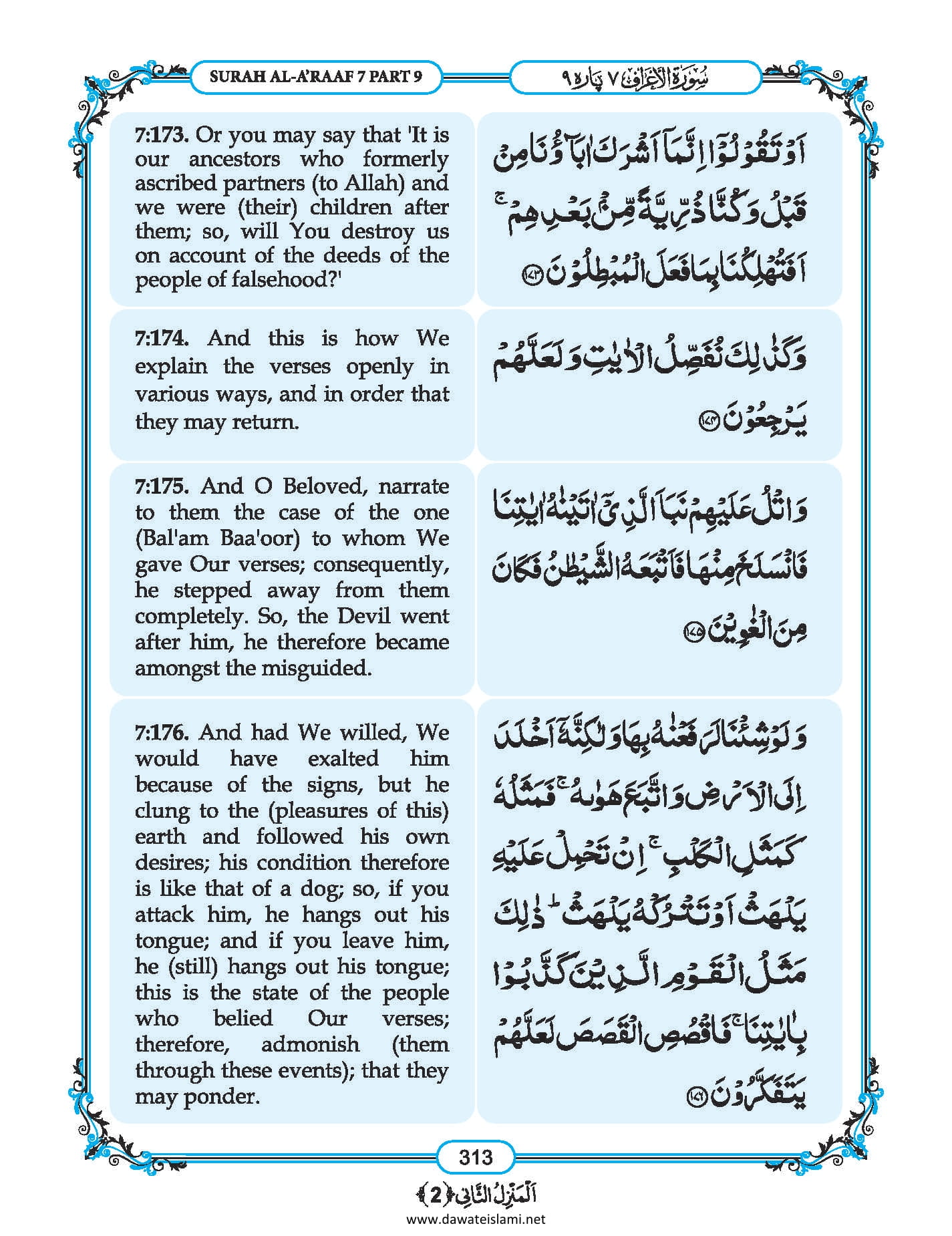 Surah