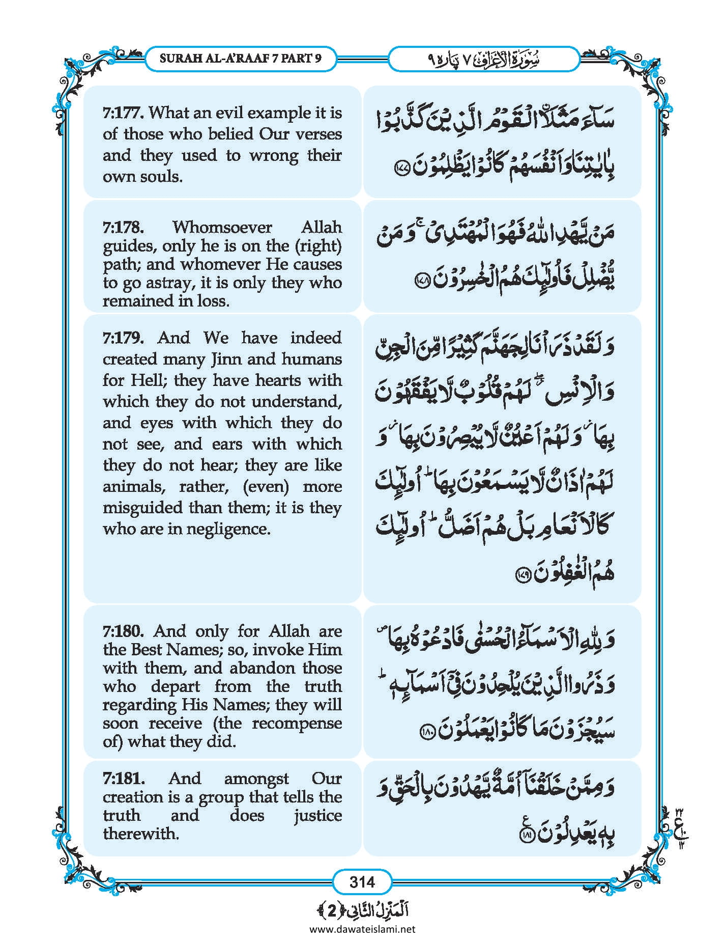 Surah