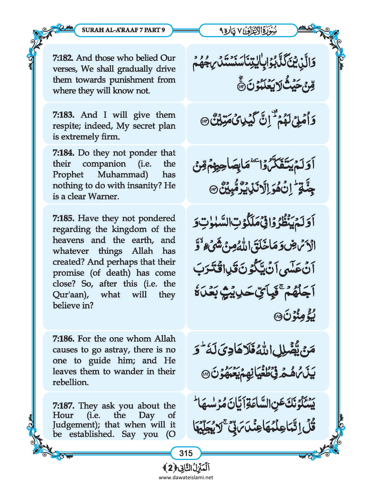 Surah