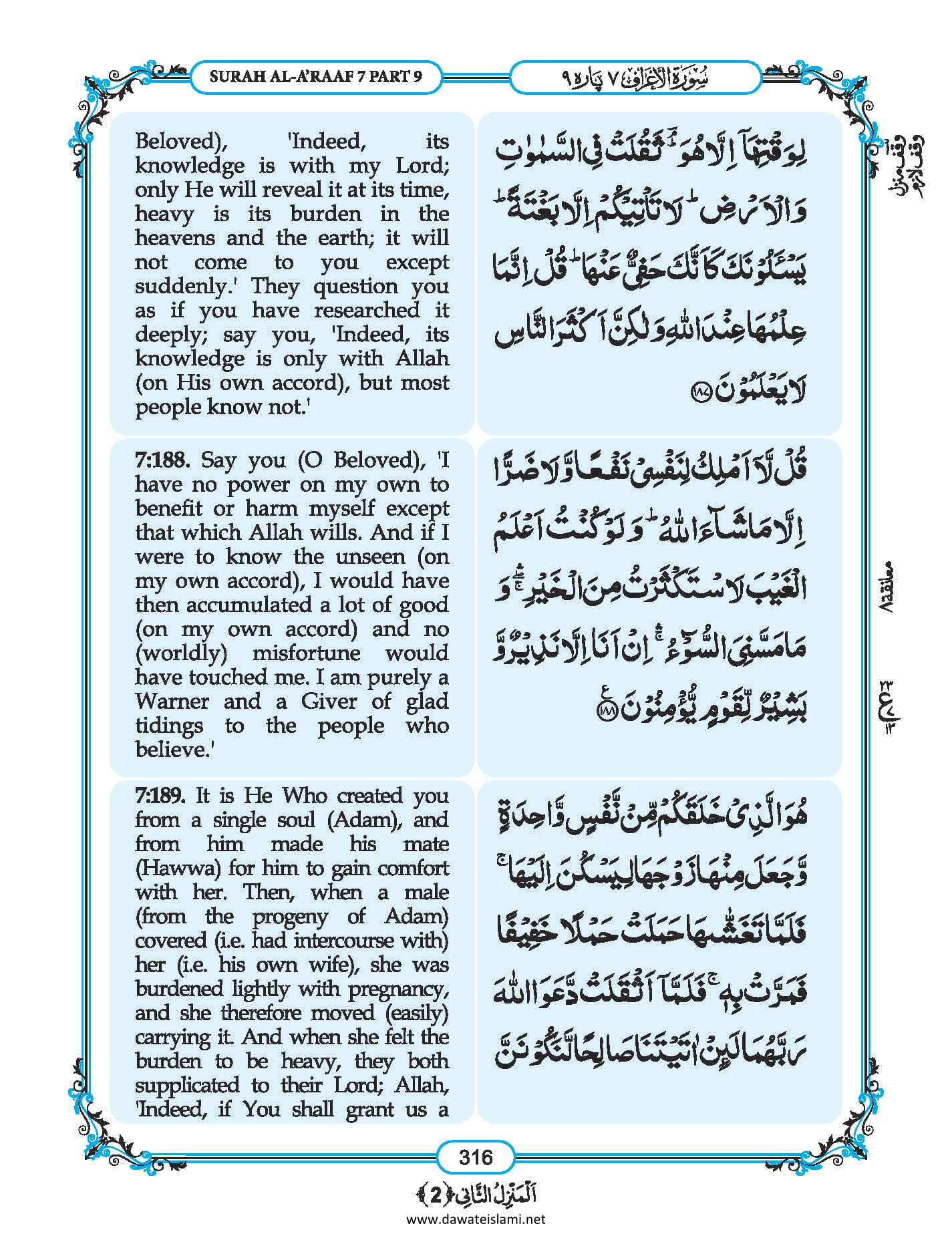 Surah