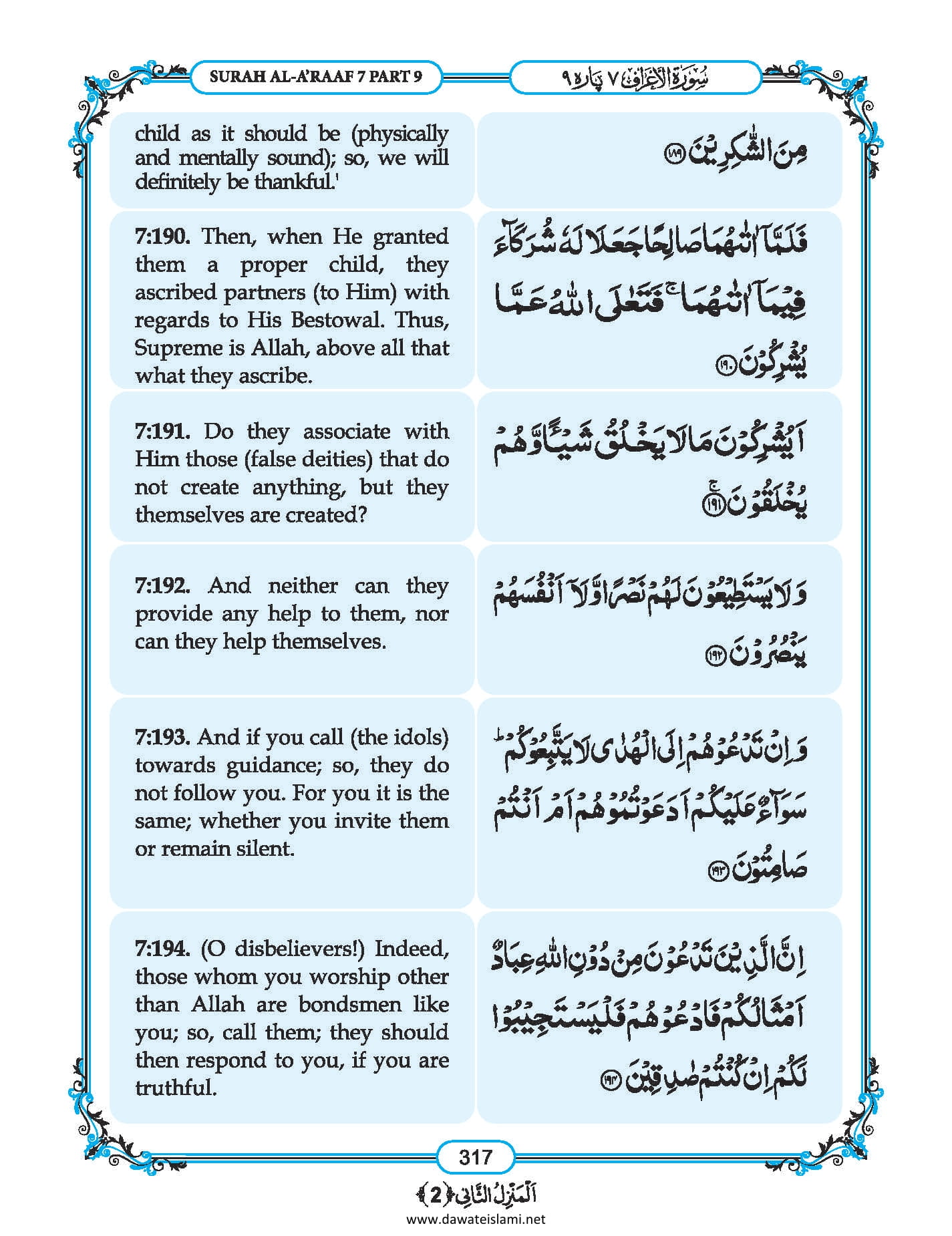 Surah