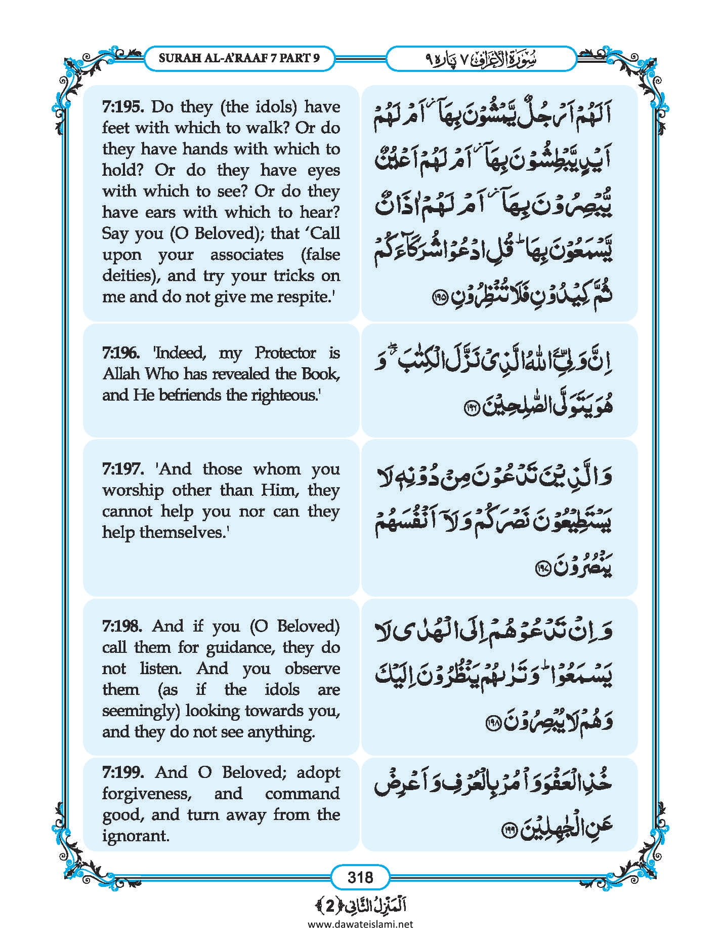 Surah