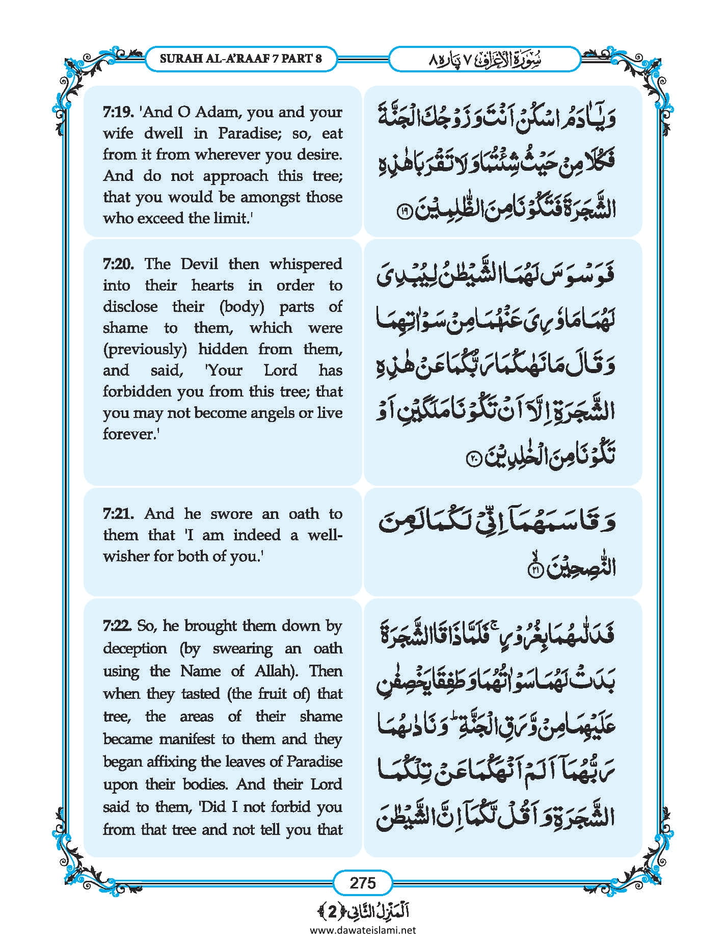 Surah