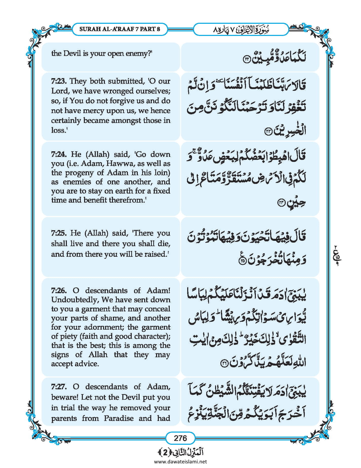 Surah