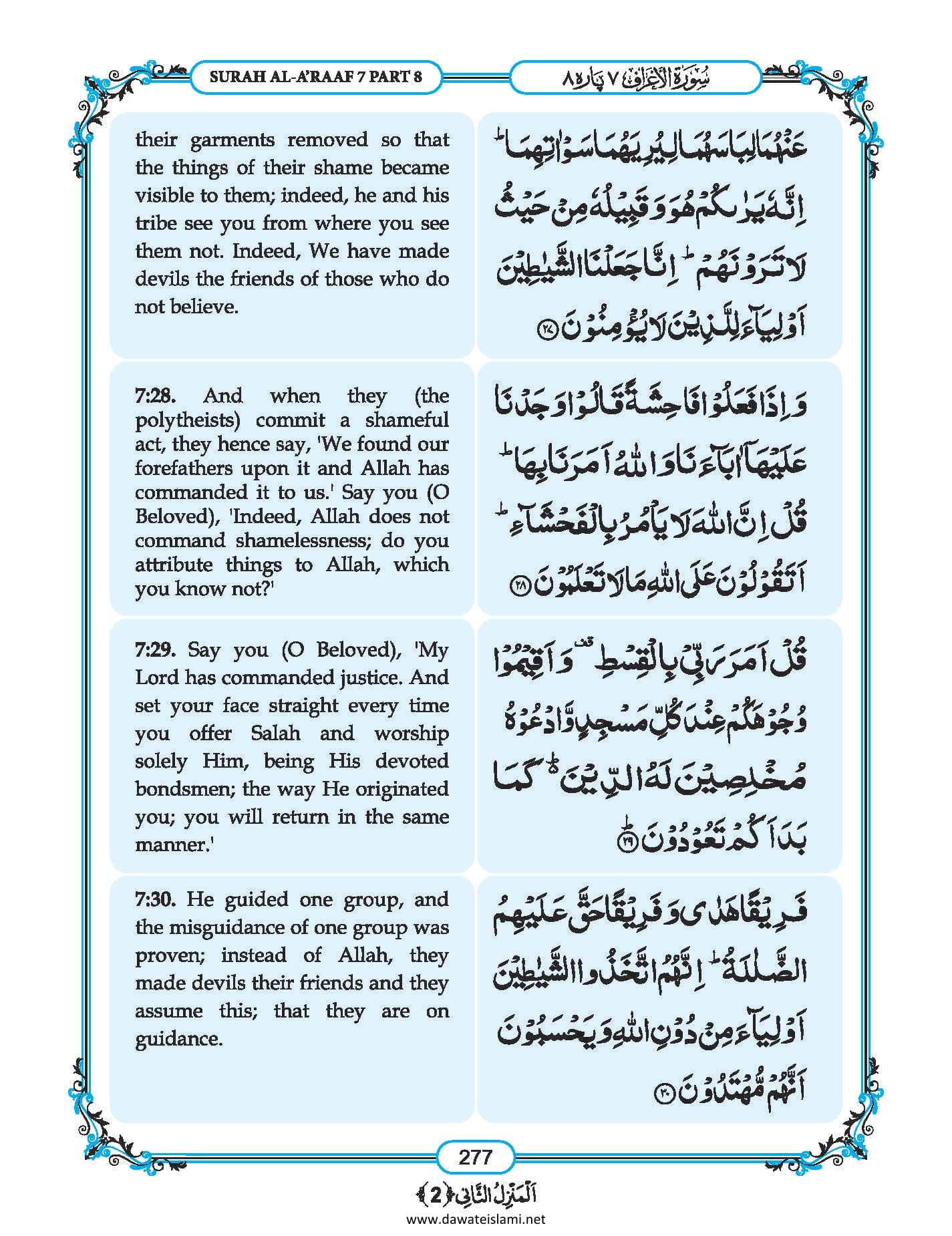 Surah