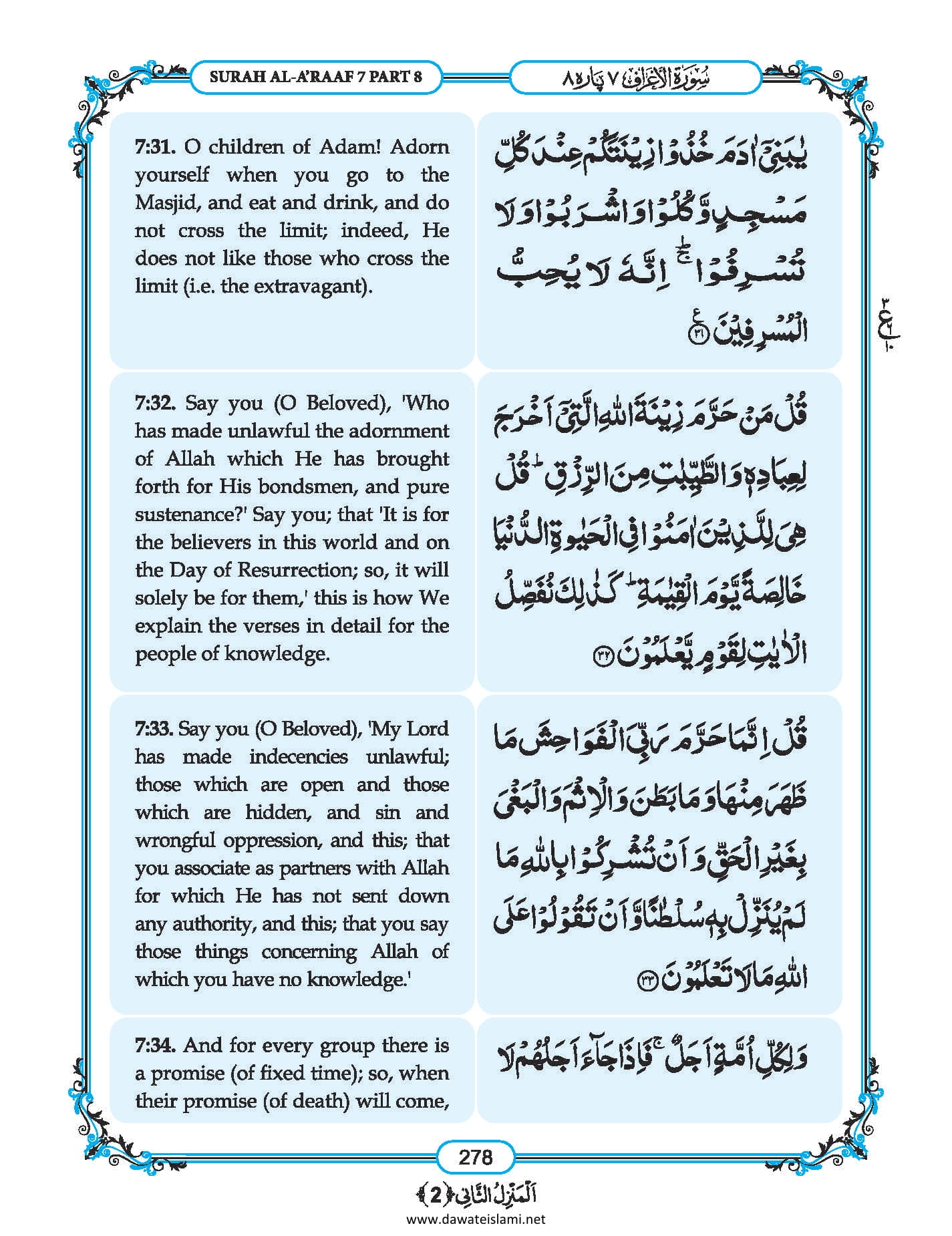 Surah