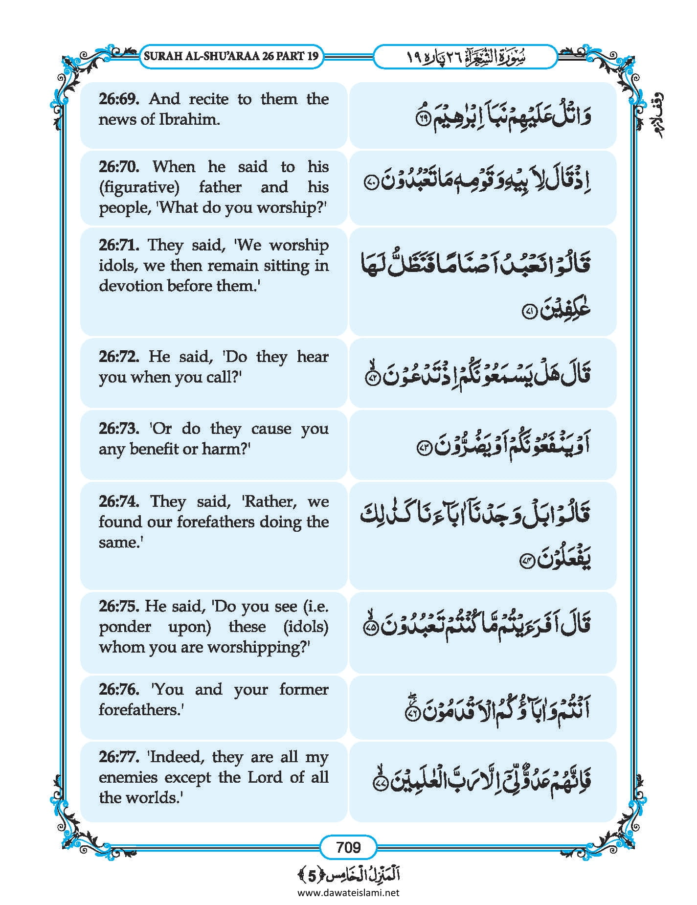 Surah