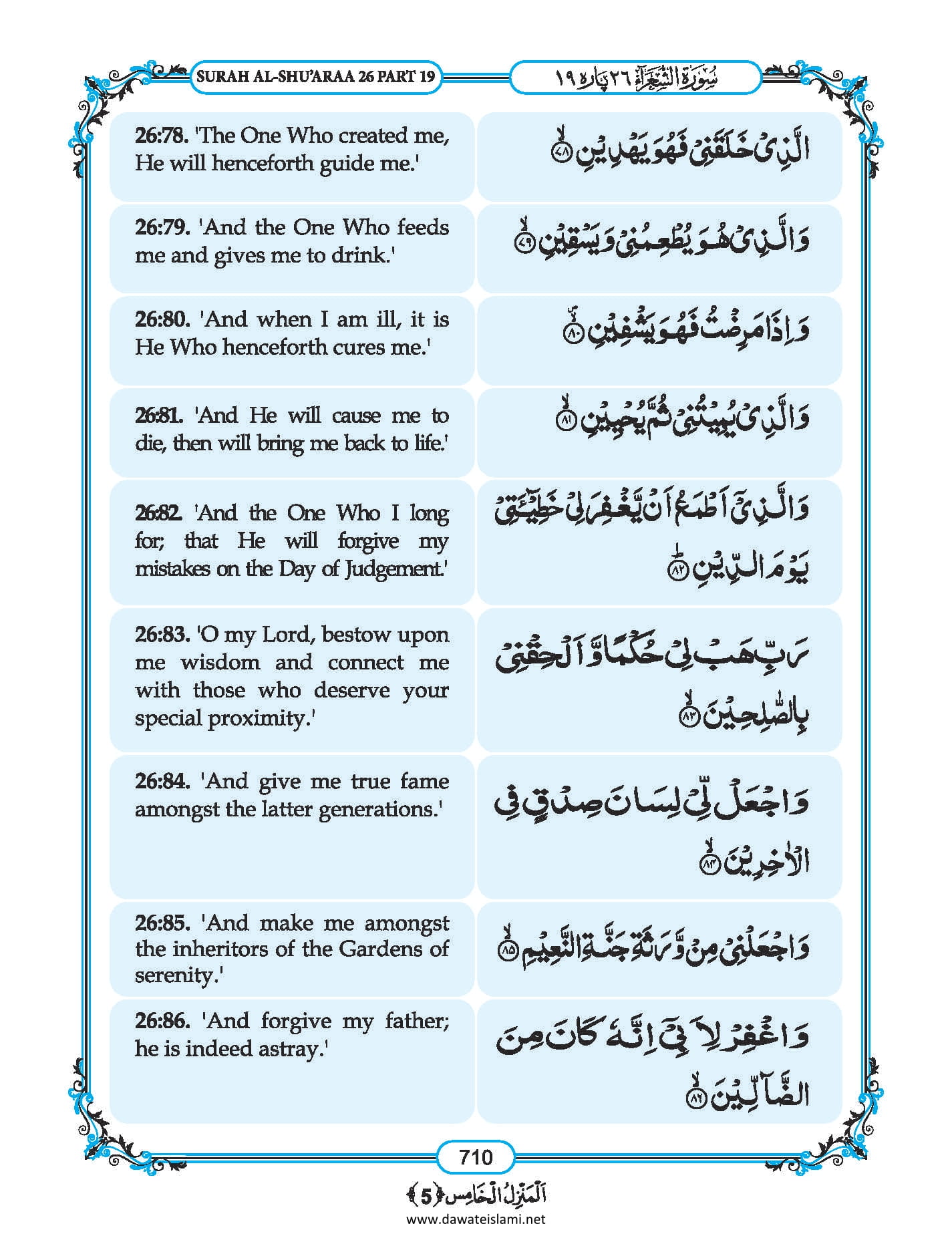 Surah