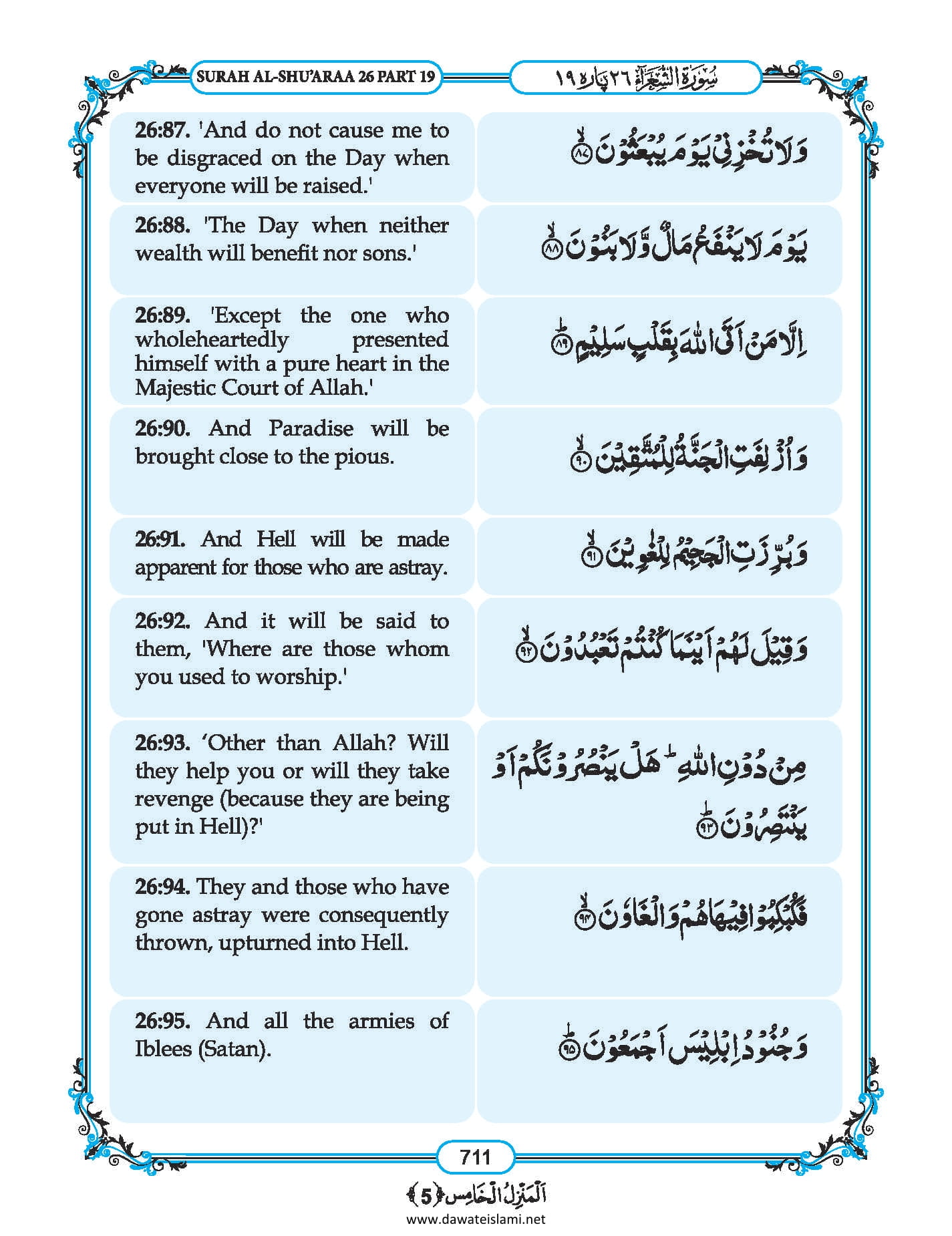 Surah
