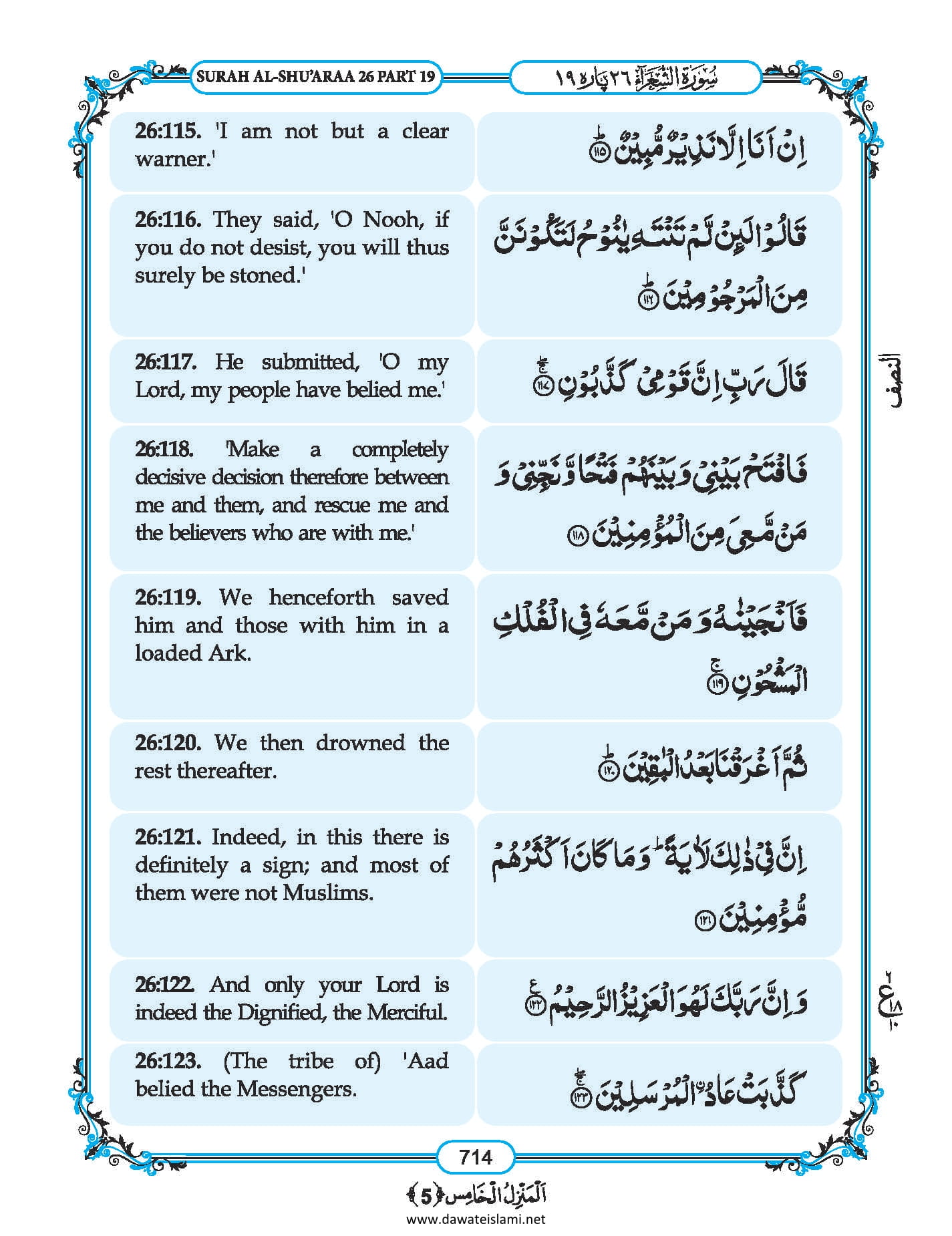 Surah