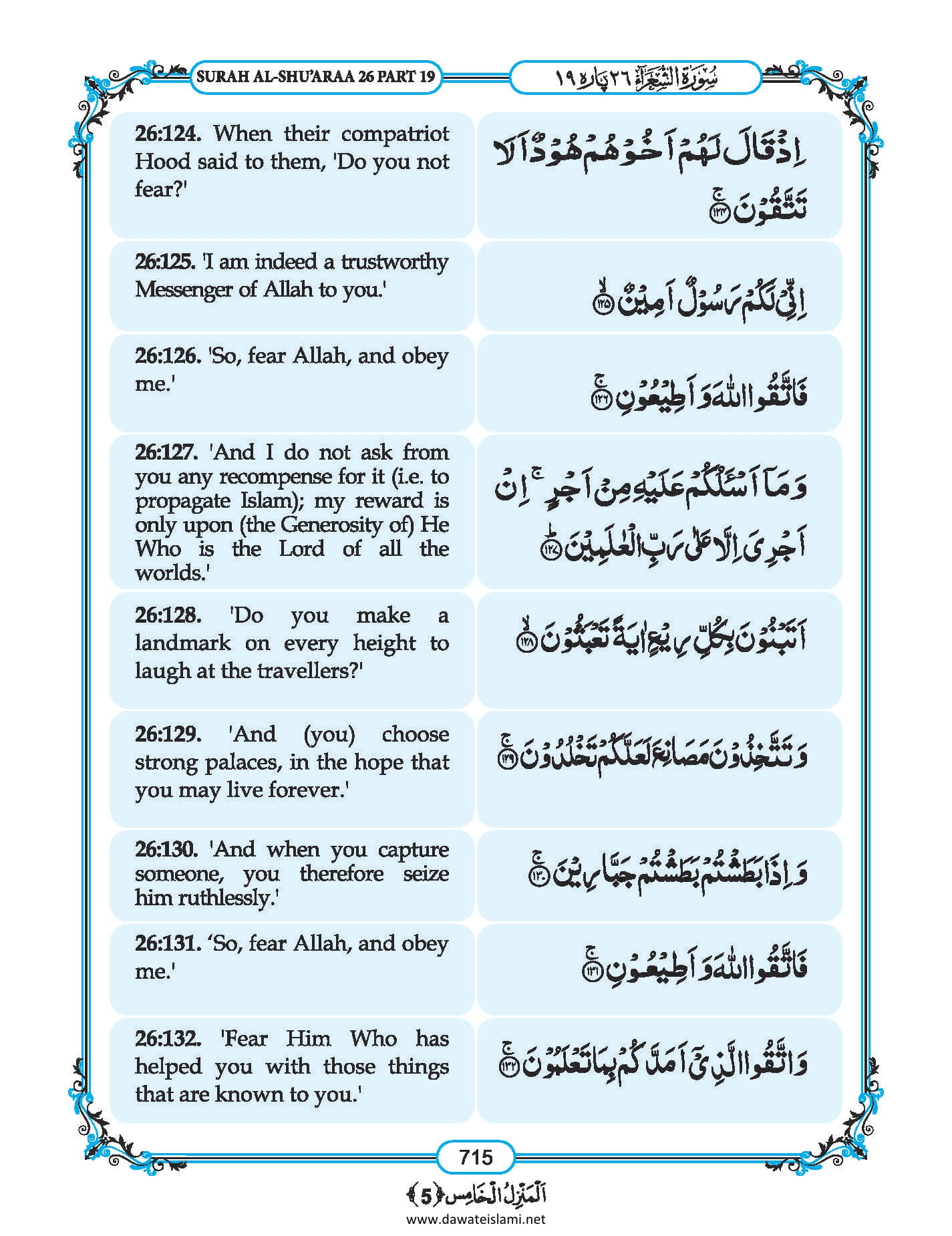 Surah