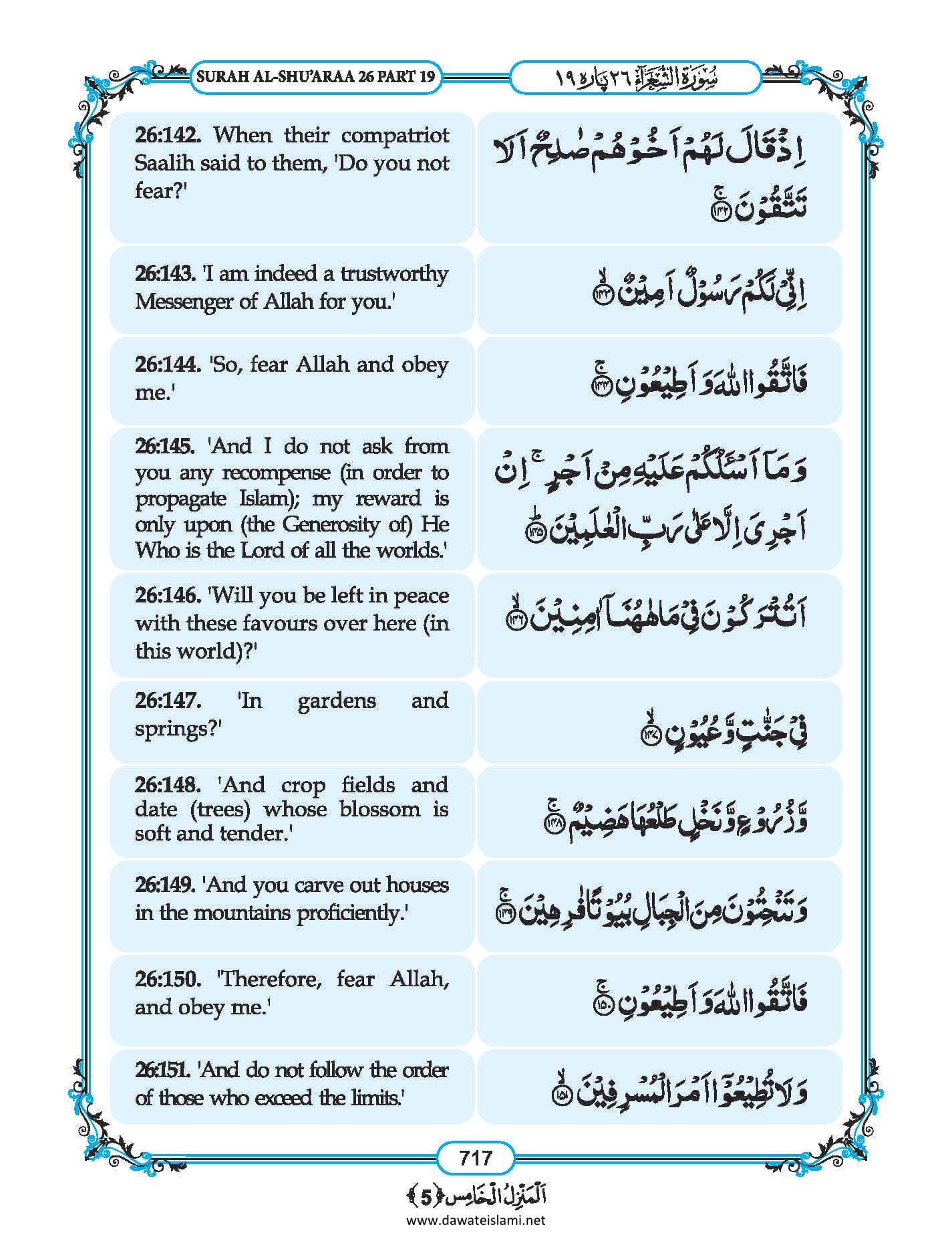 Surah