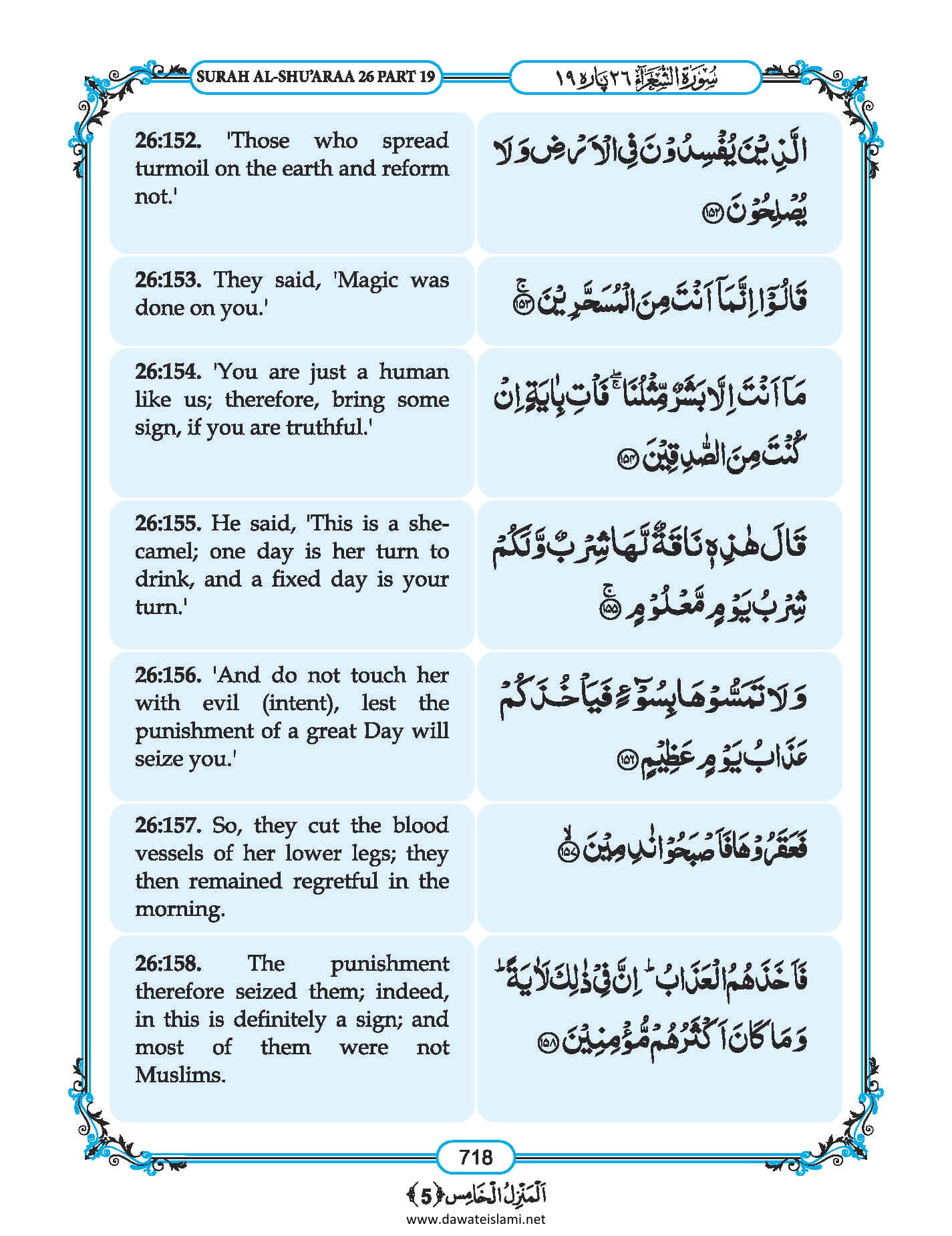 Surah