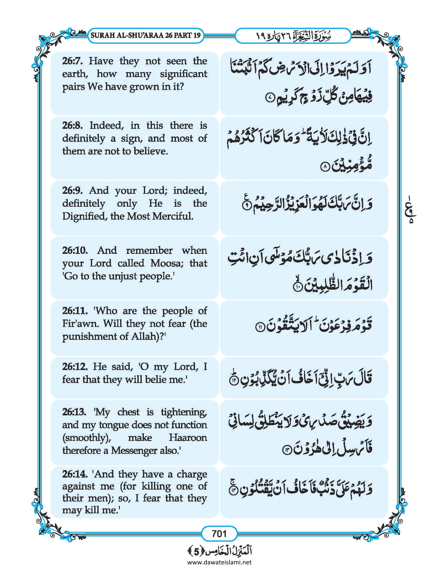 Surah