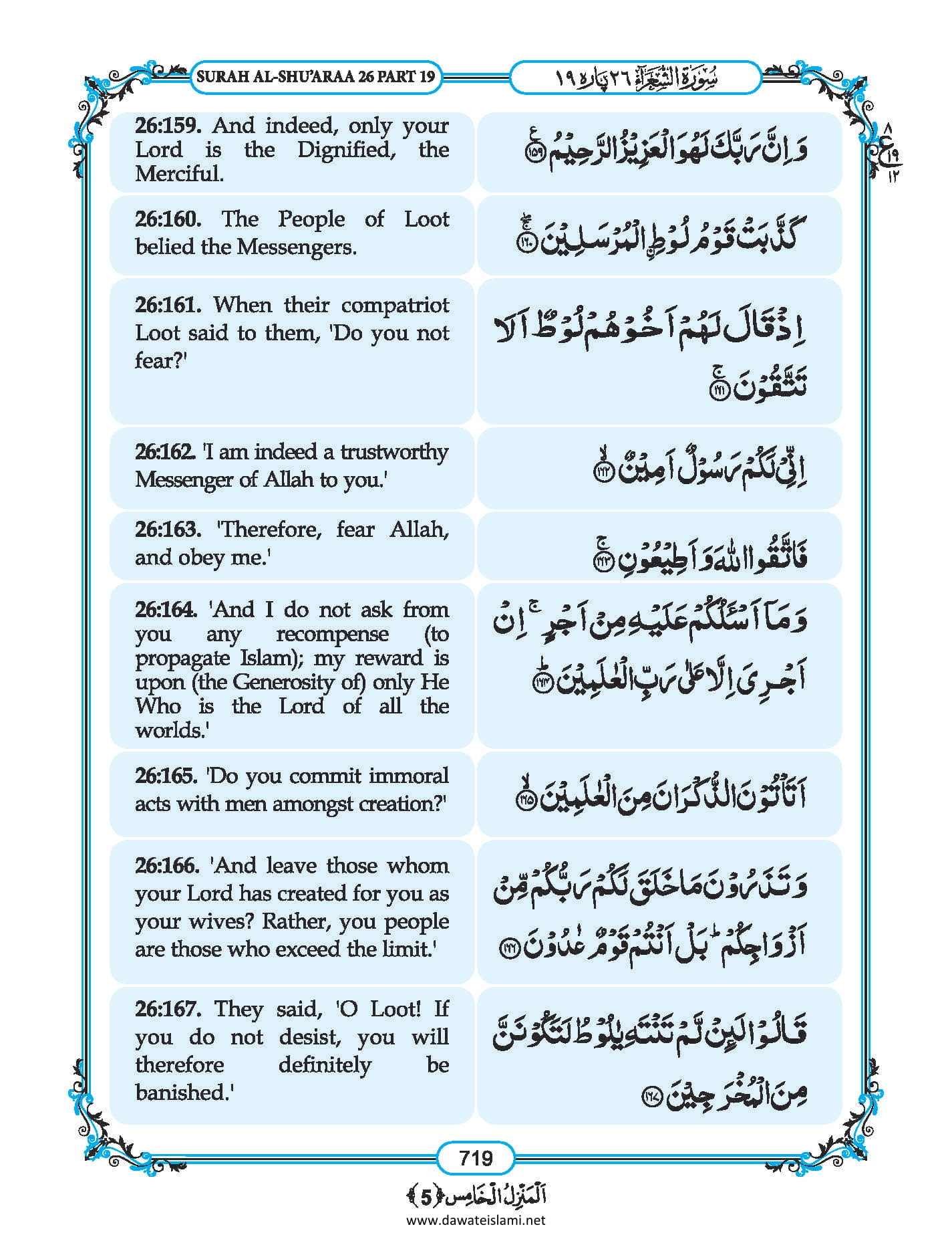 Surah