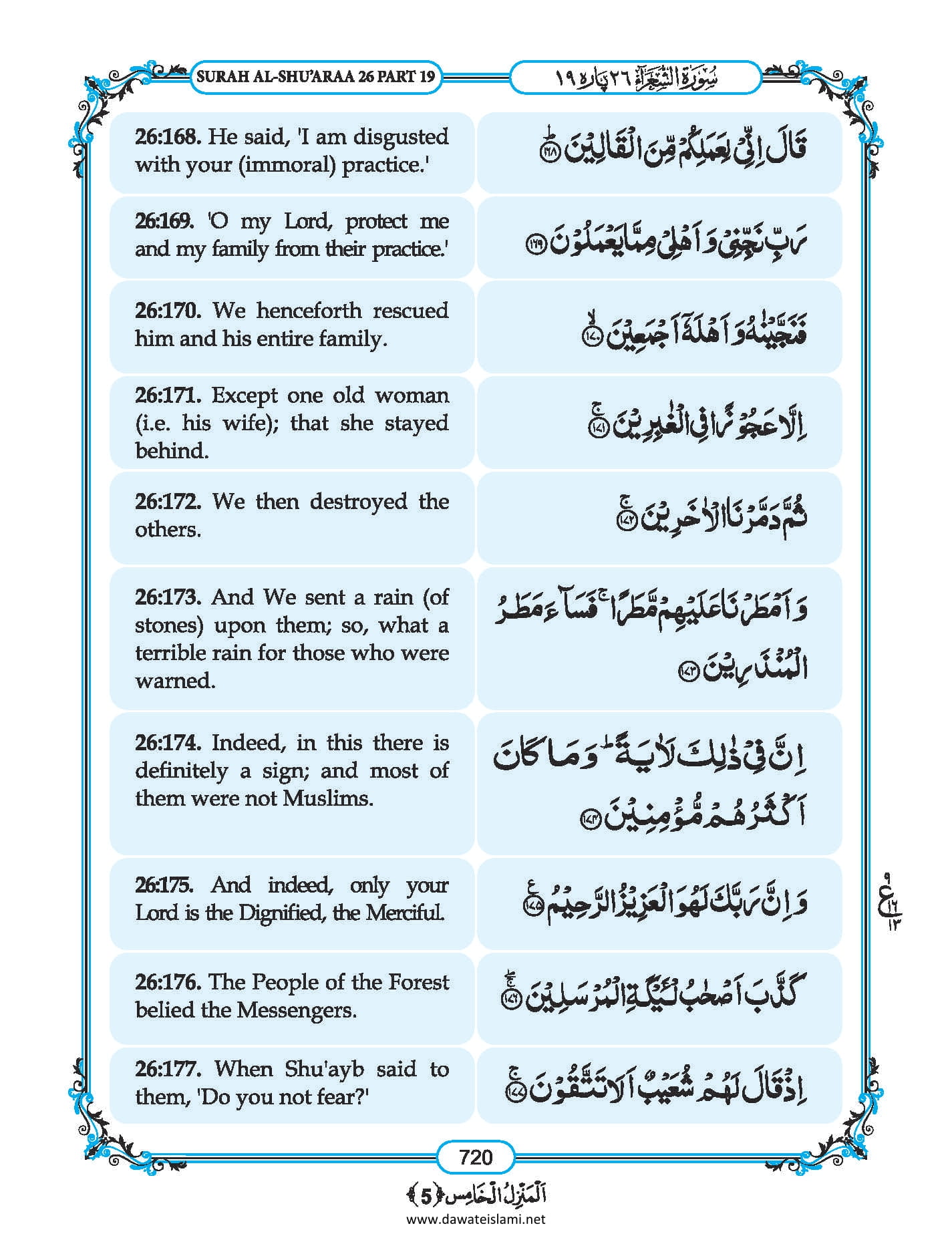 Surah