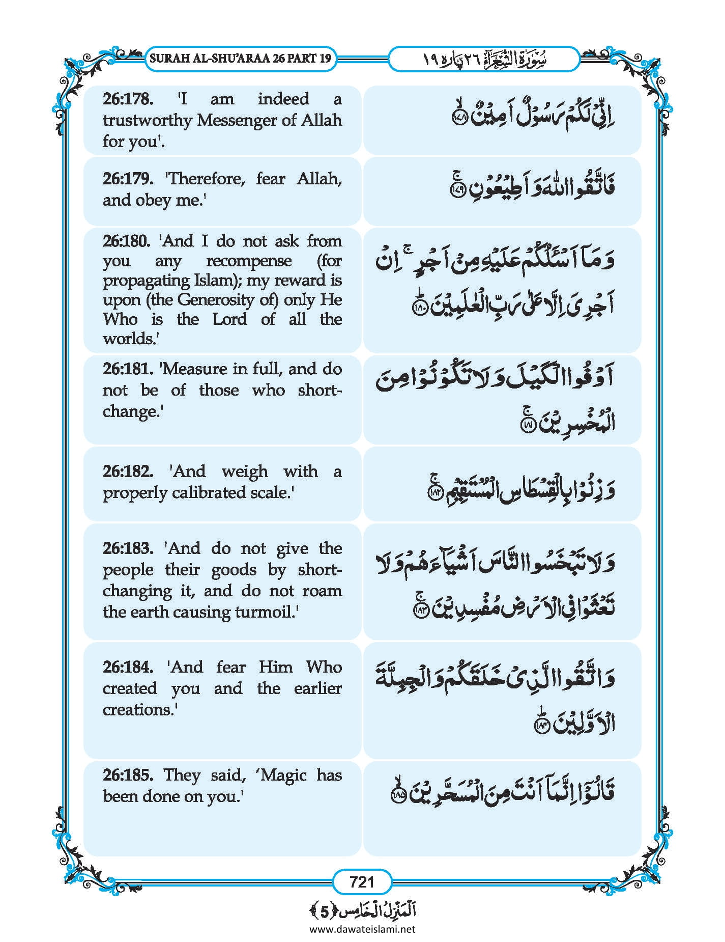 Surah