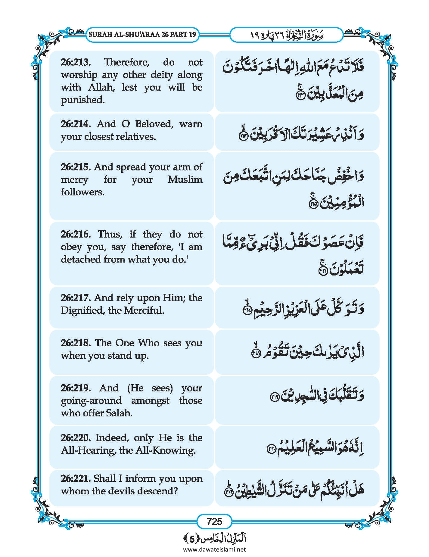 Surah
