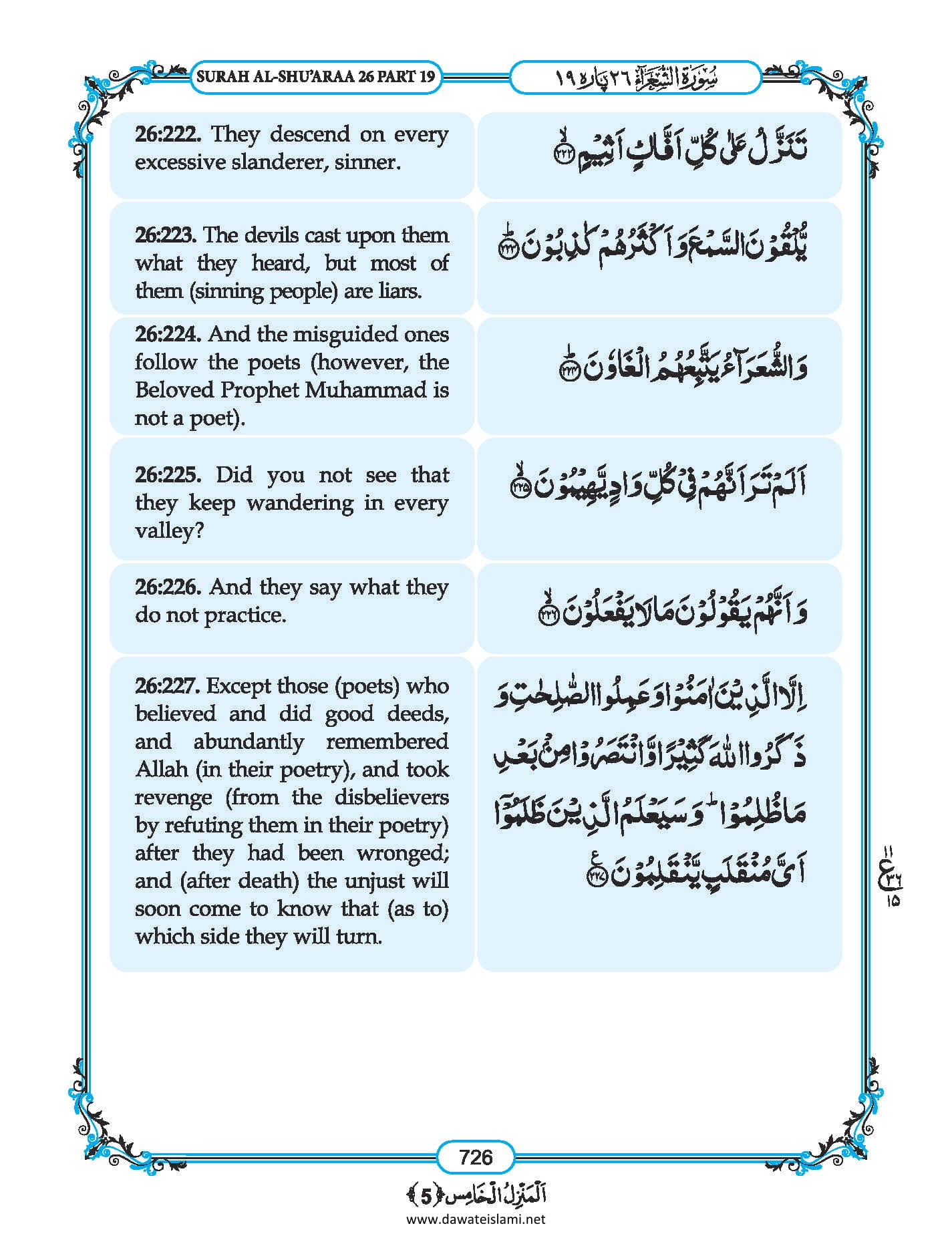 Surah