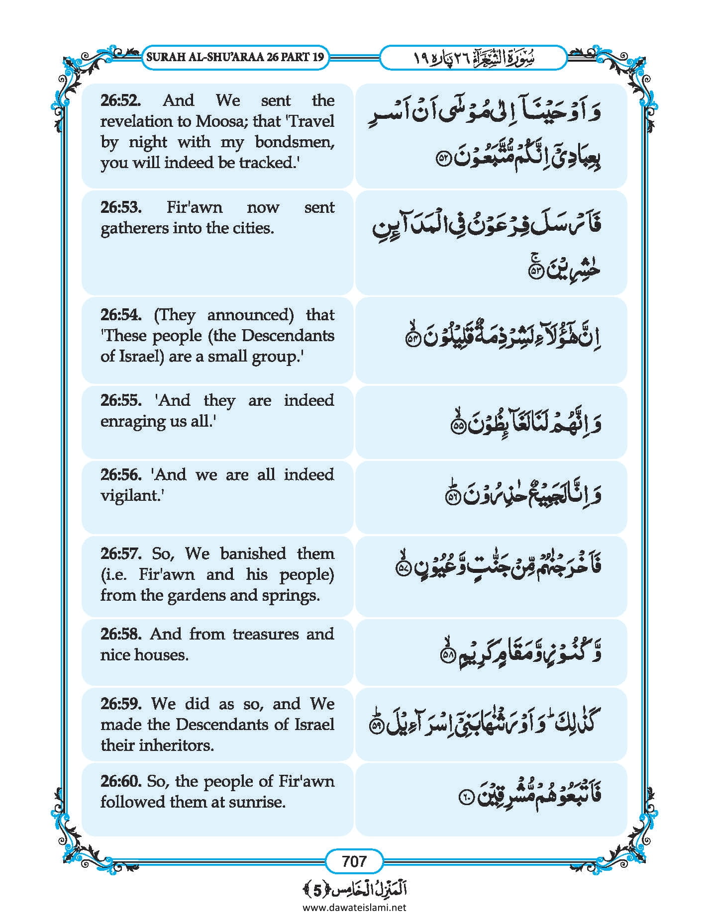 Surah