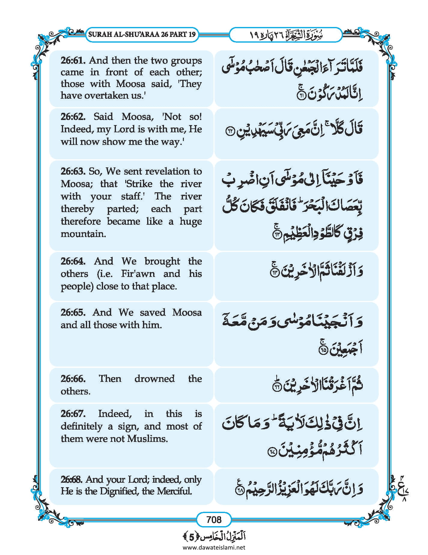 Surah