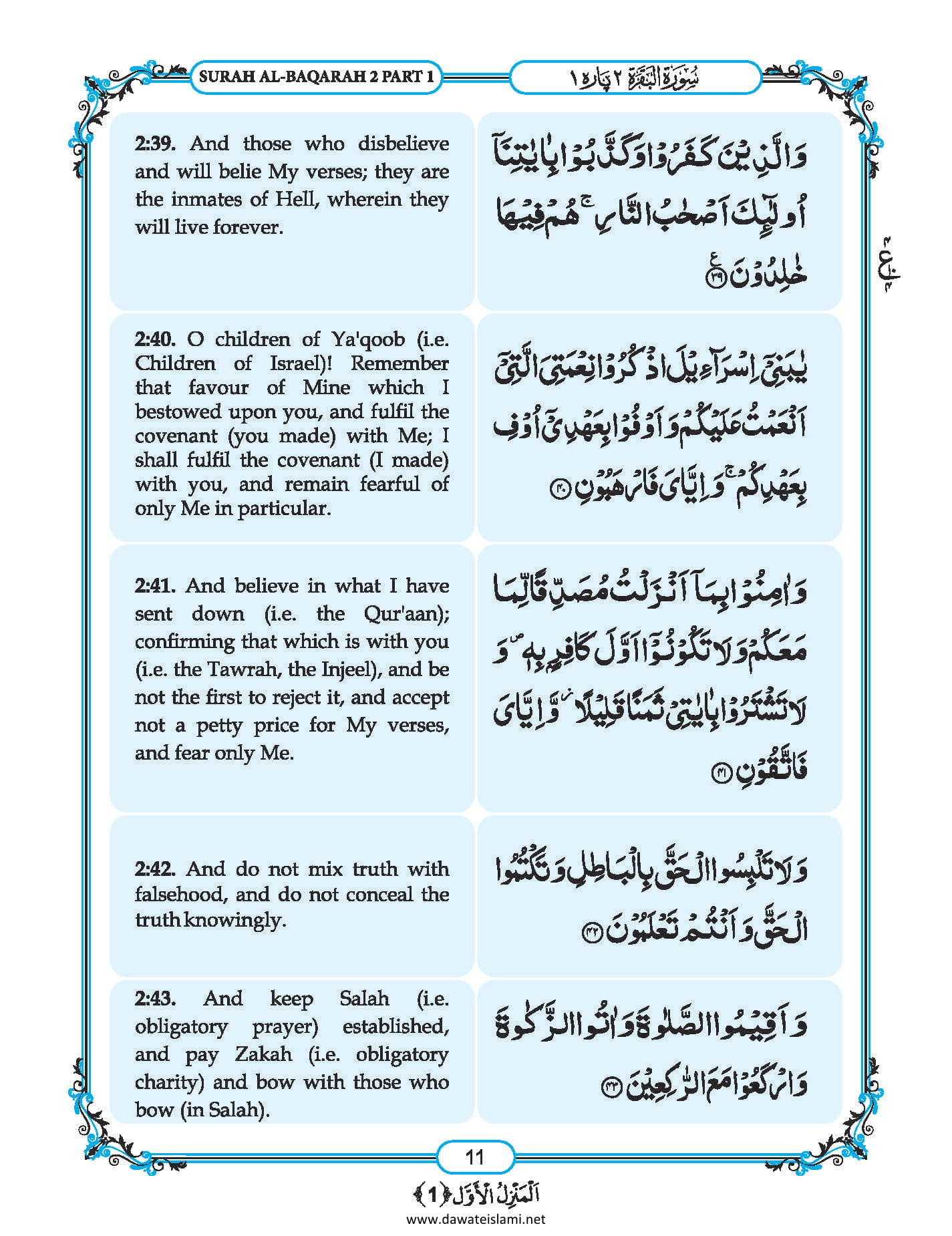 Surah