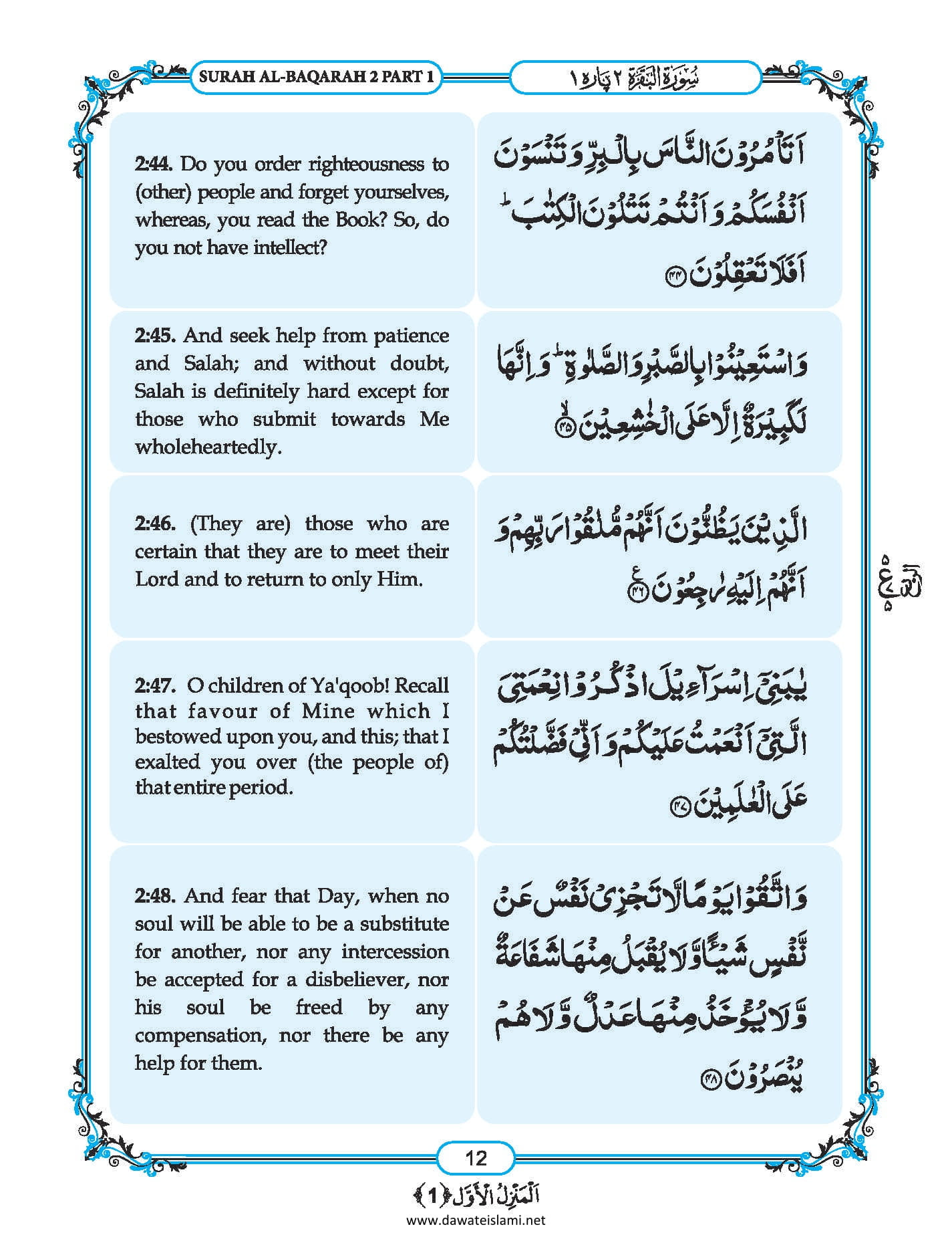 Surah
