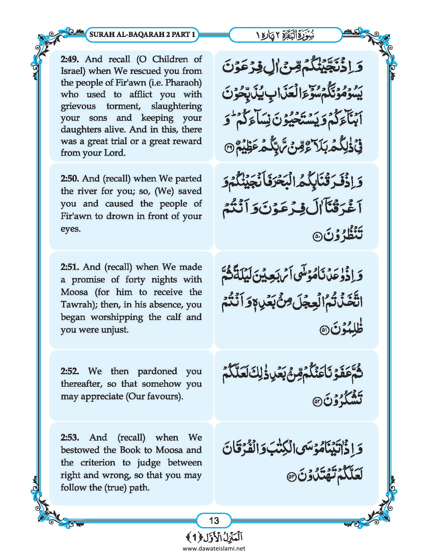 Surah